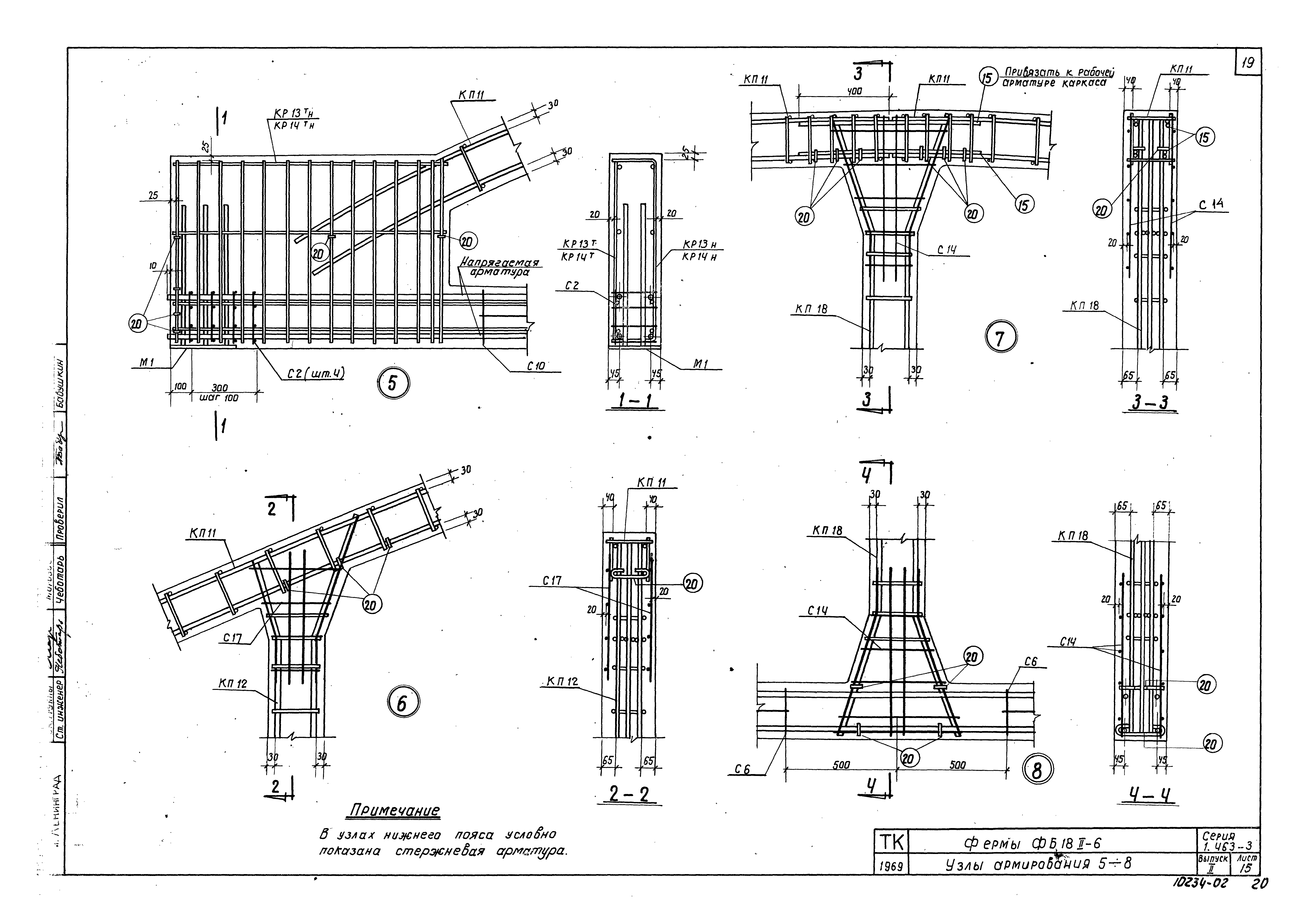 Серия 1.463-3