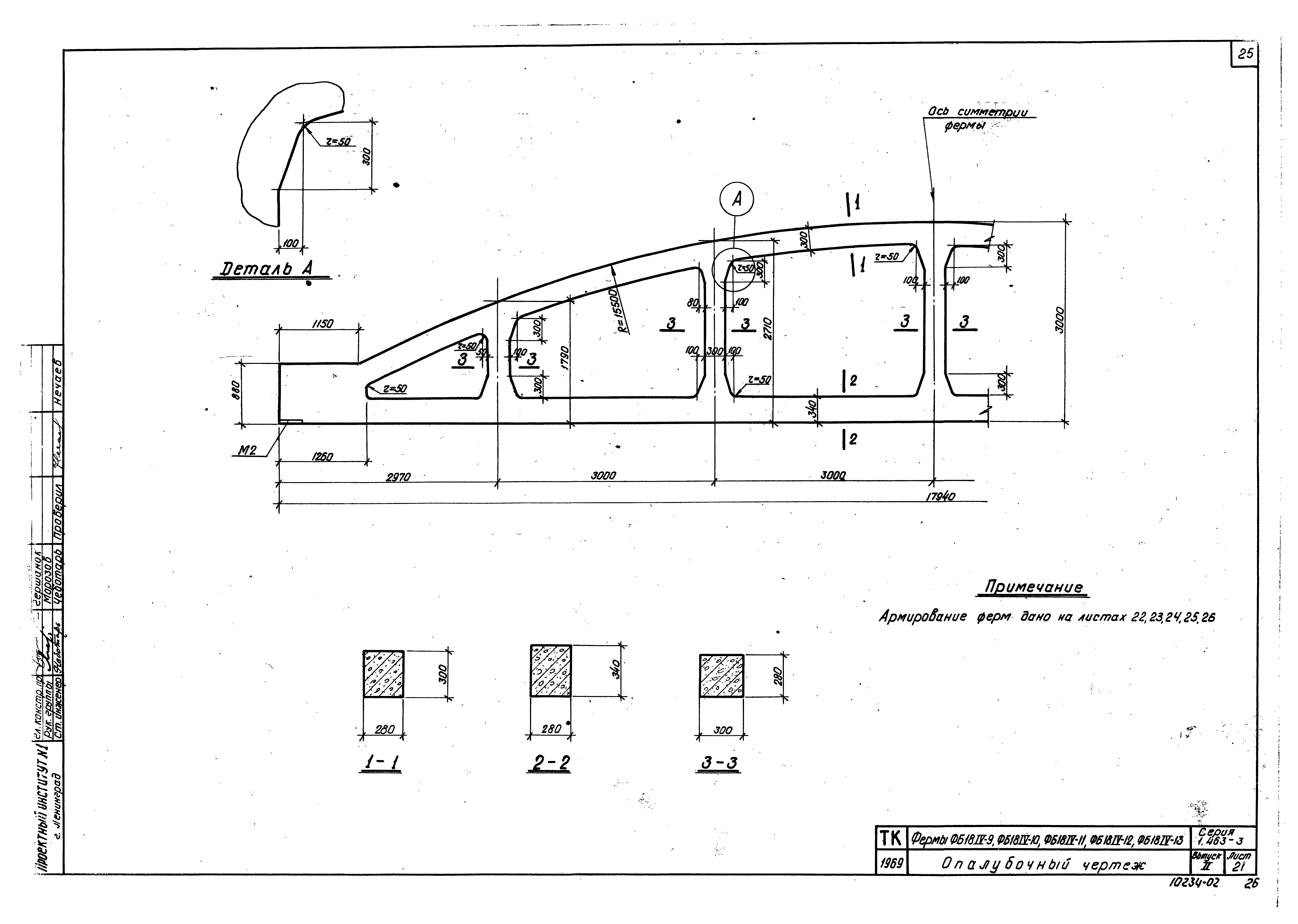 Серия 1.463-3