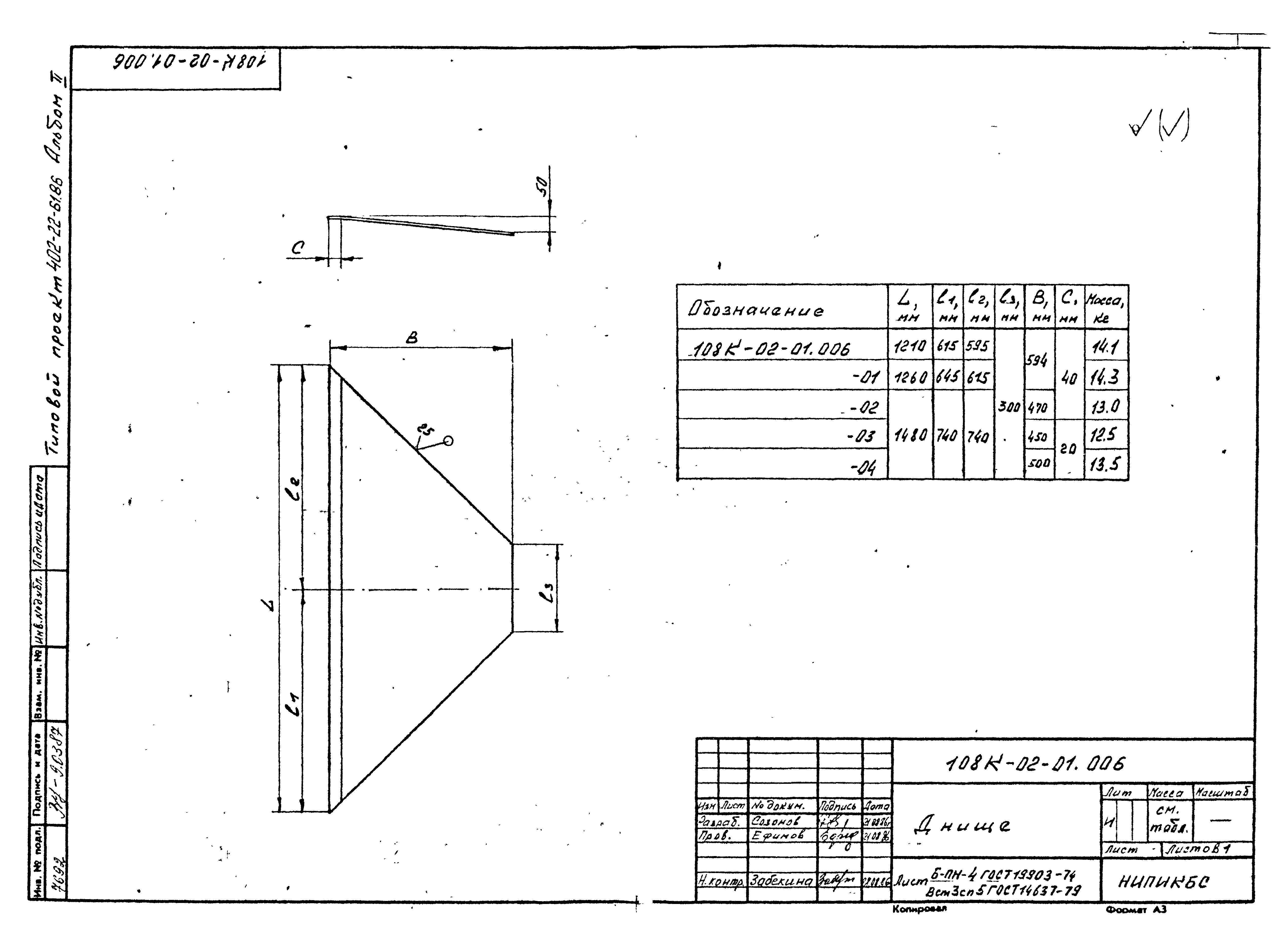 Типовой проект 402-22-71.12.88