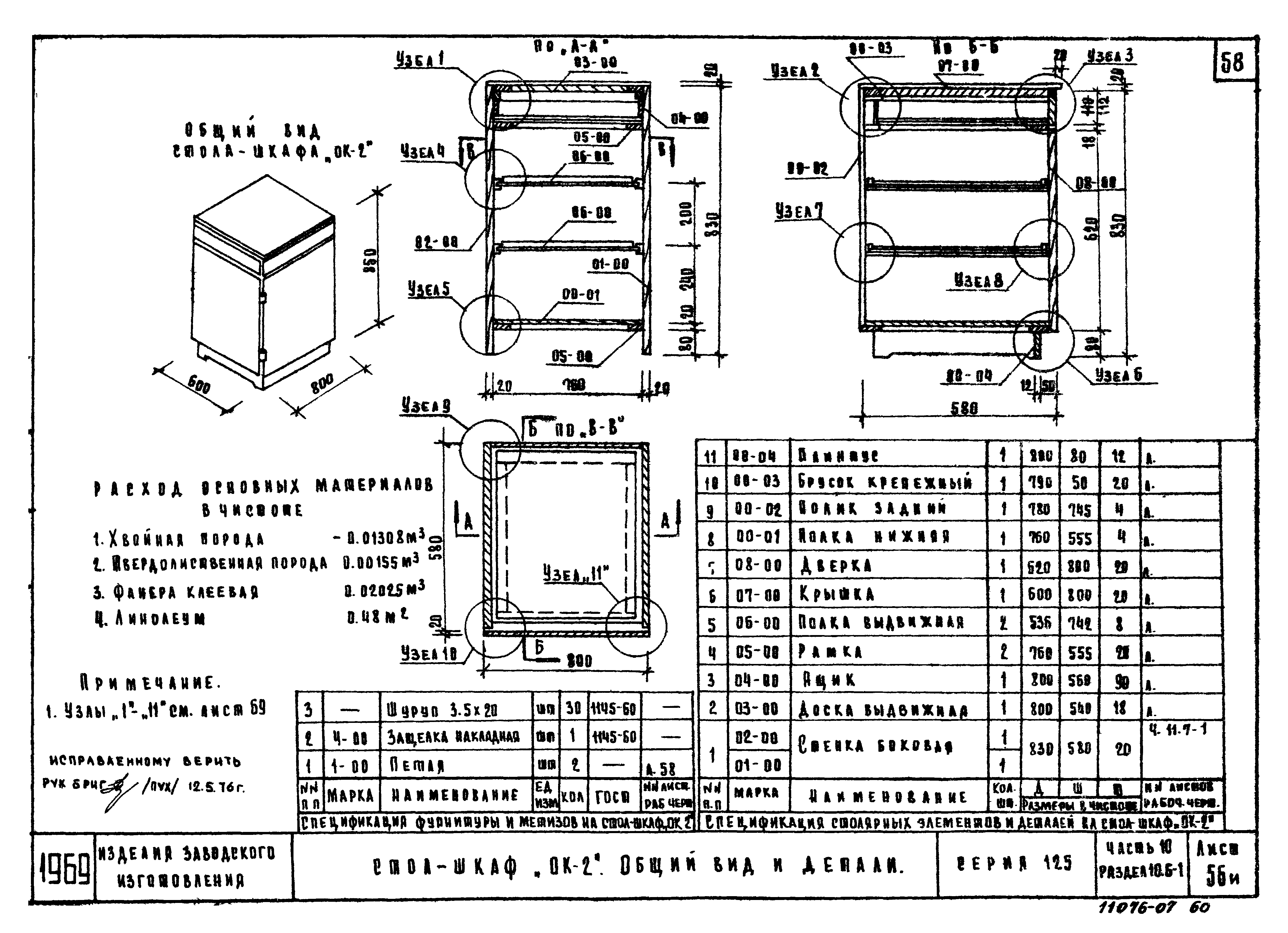 Типовой проект Серия 125