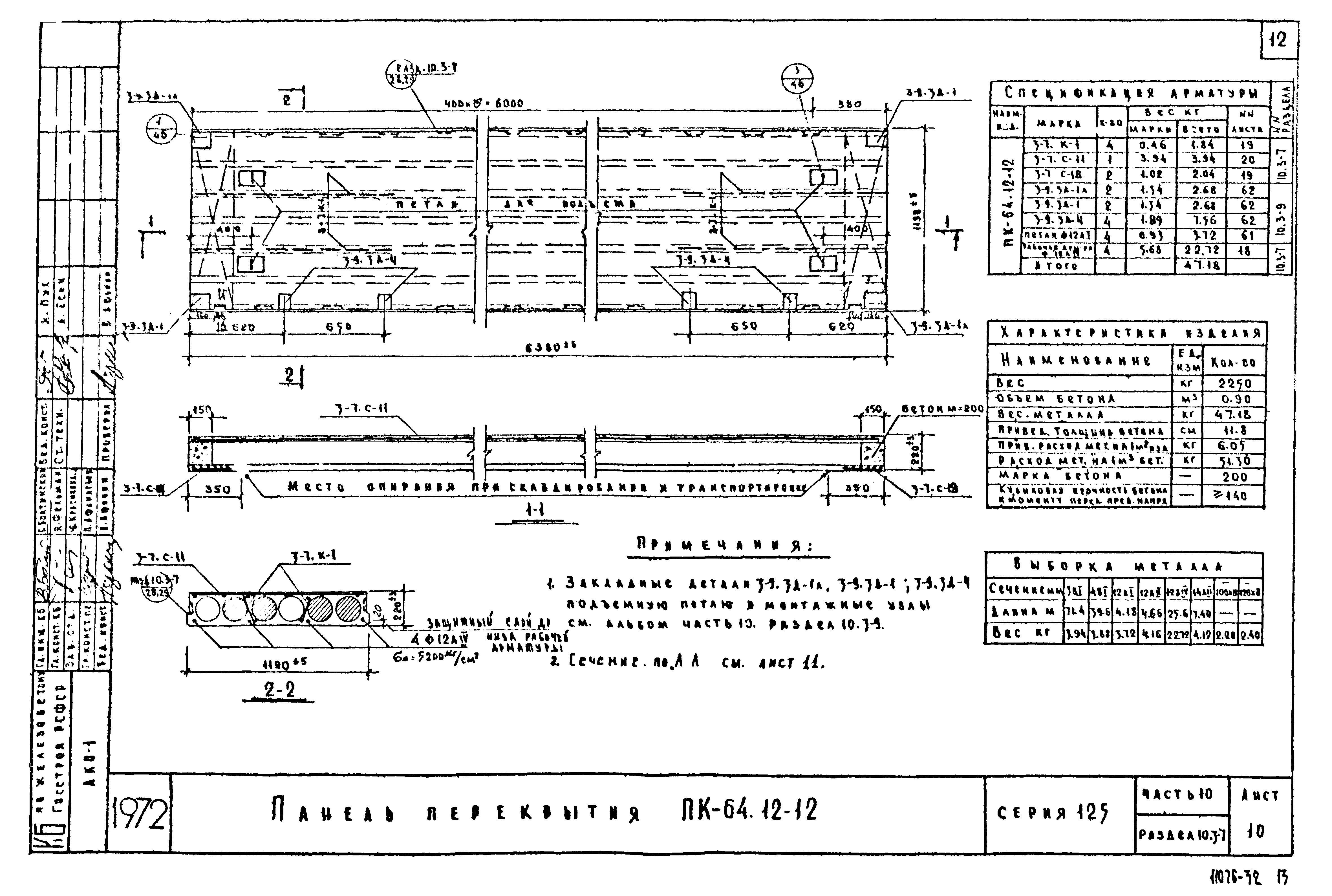 Типовой проект Серия 125