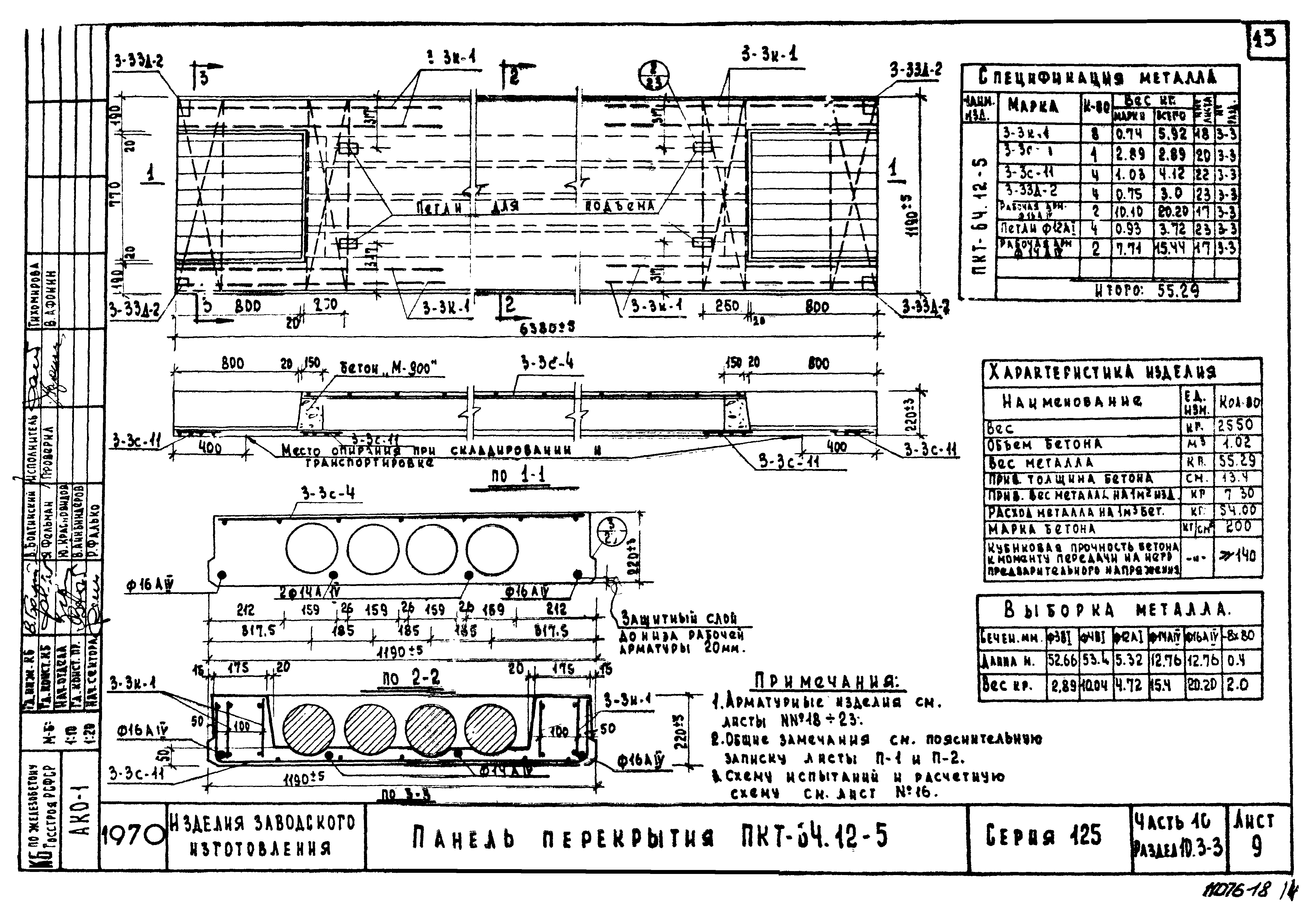 Типовой проект Серия 125