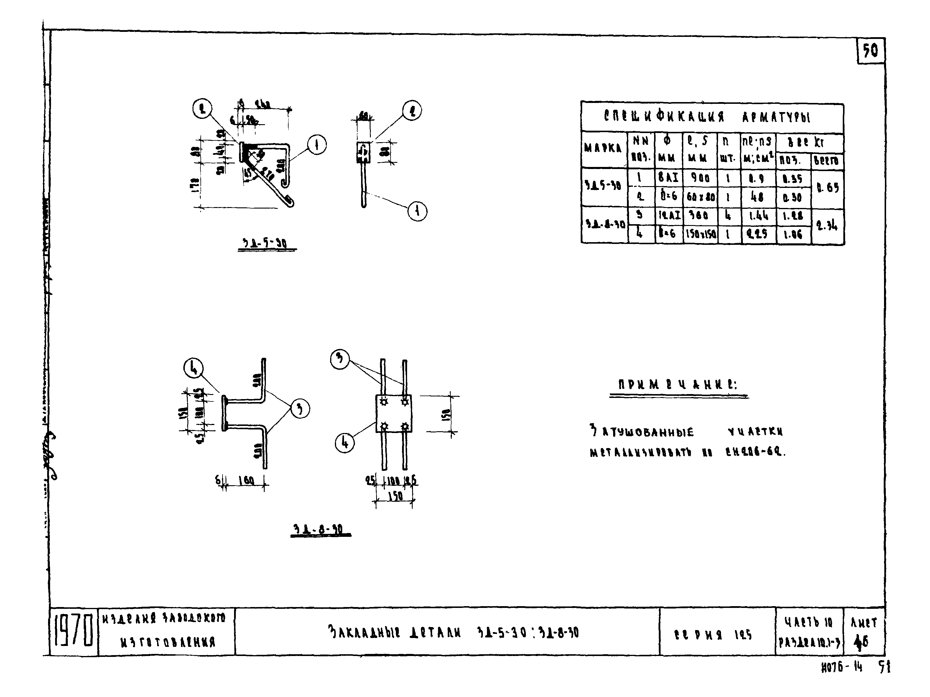 Типовой проект Серия 125