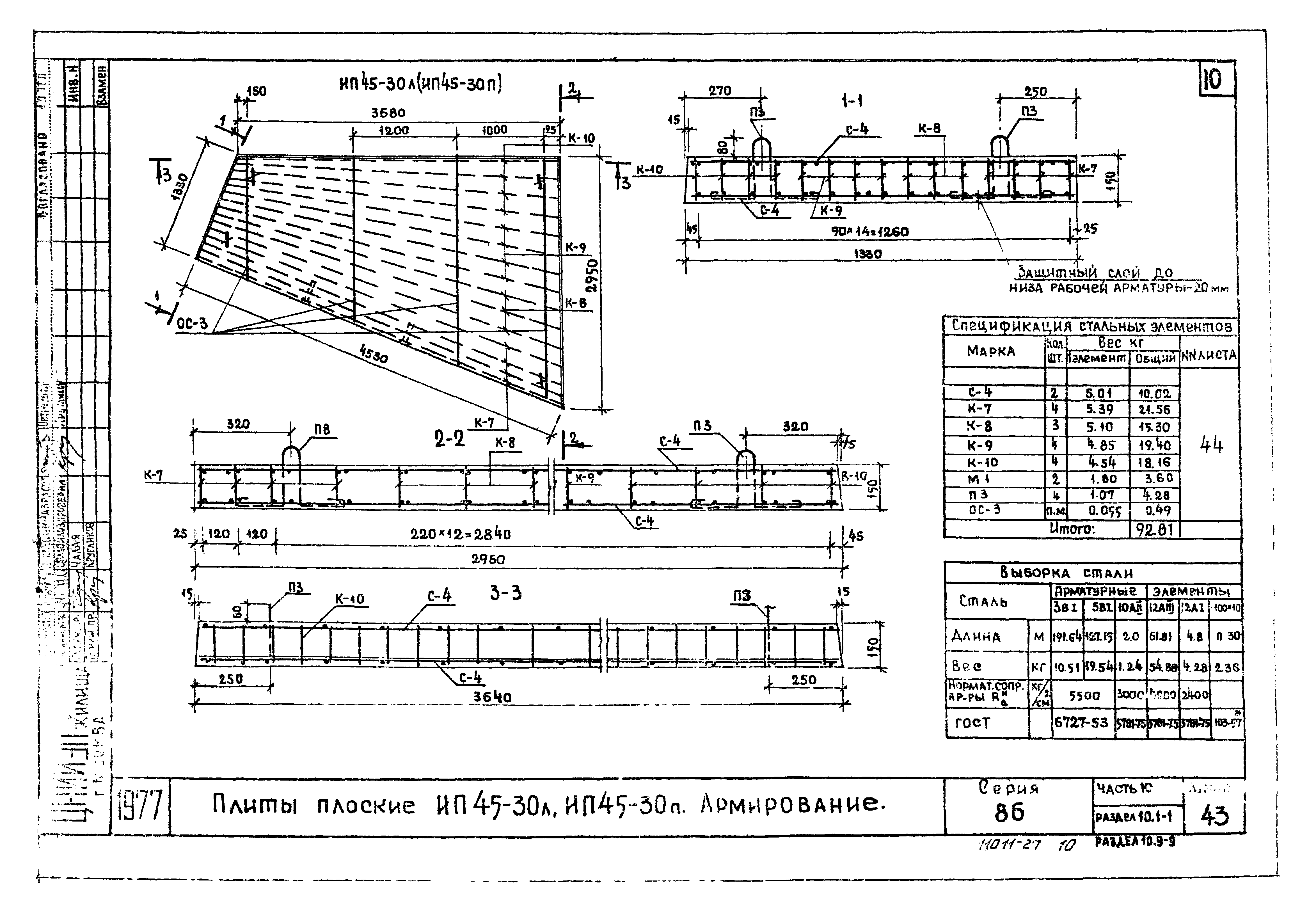 Типовой проект Серия 86