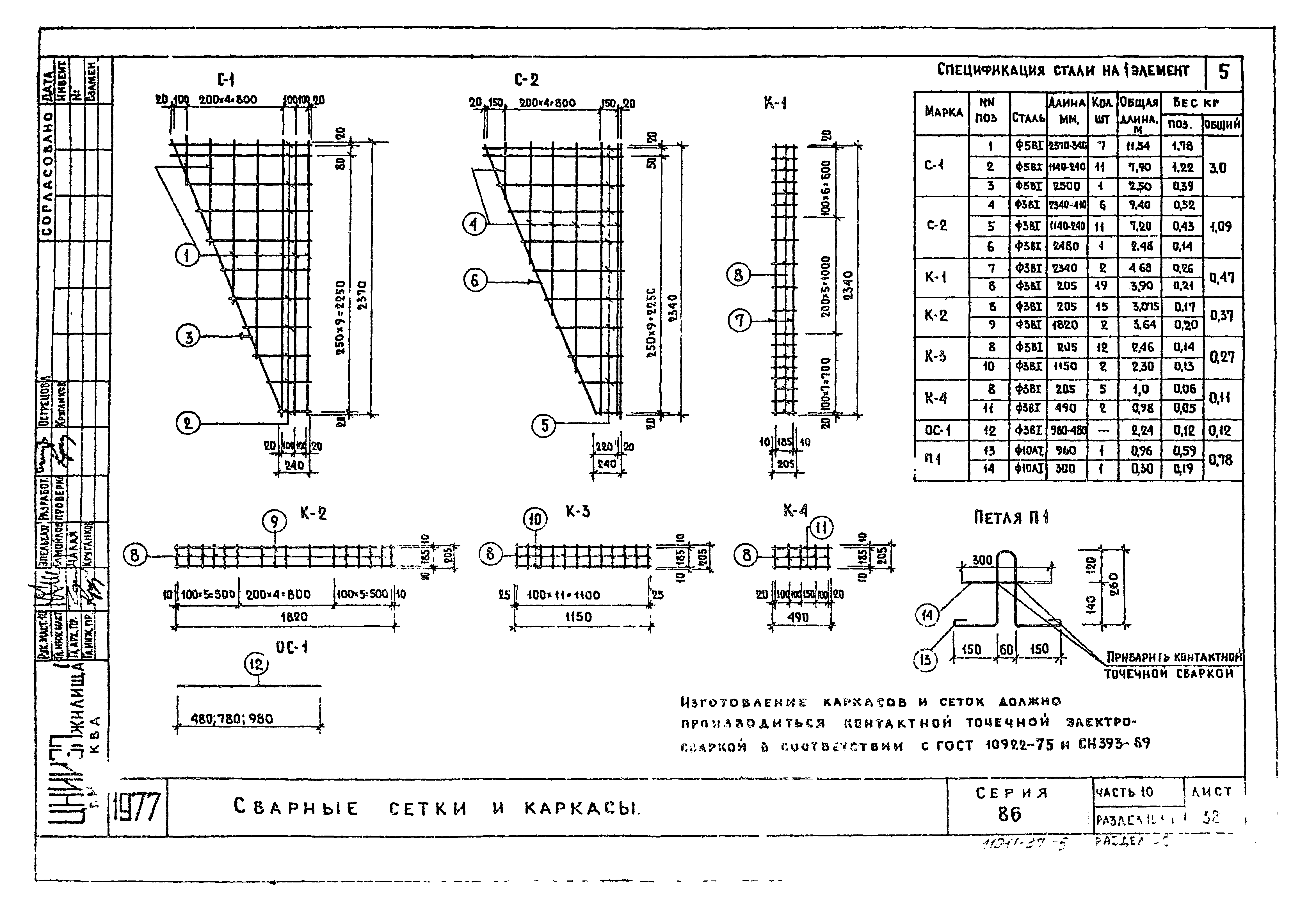 Типовой проект Серия 86