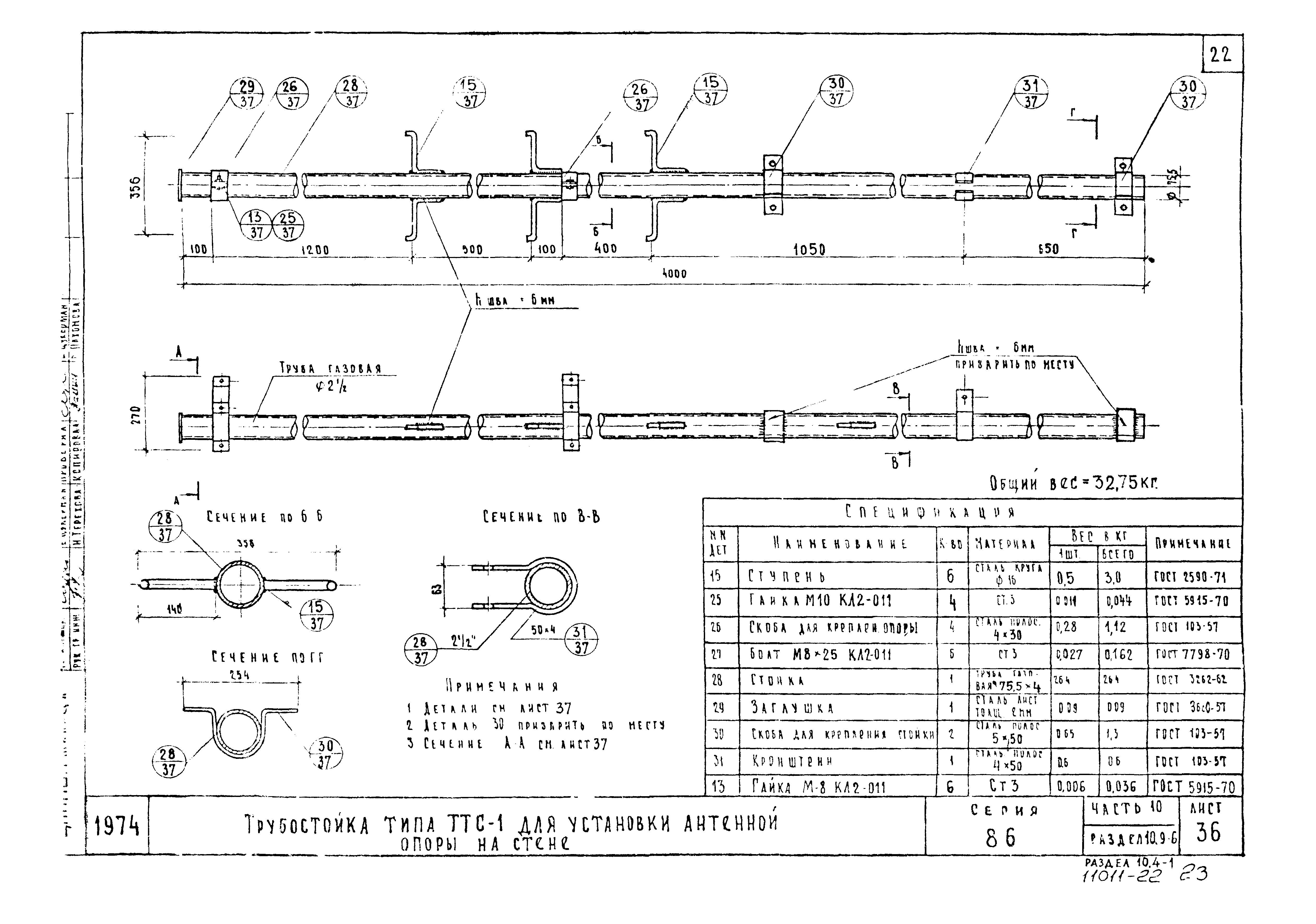 Типовой проект Серия 86