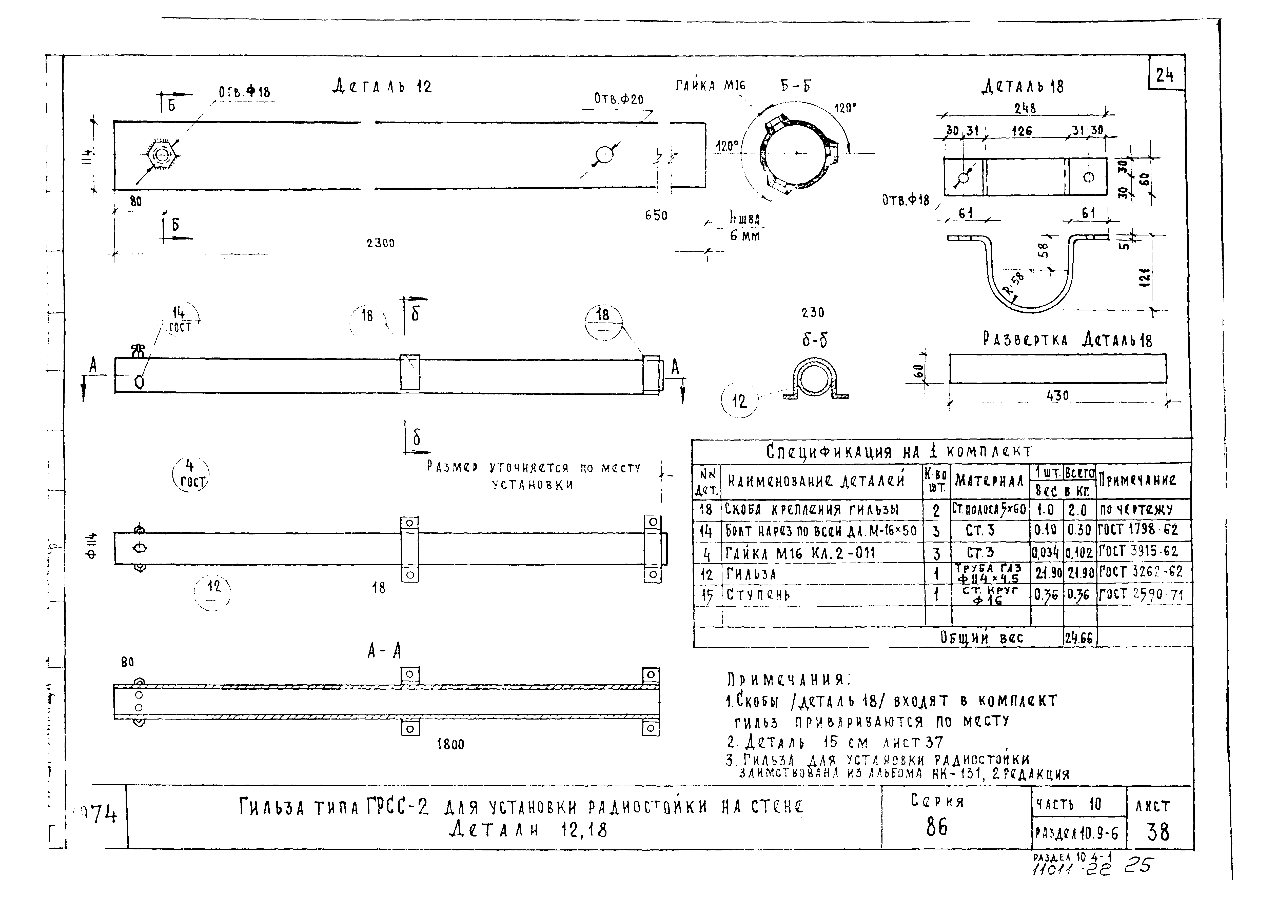 Типовой проект Серия 86