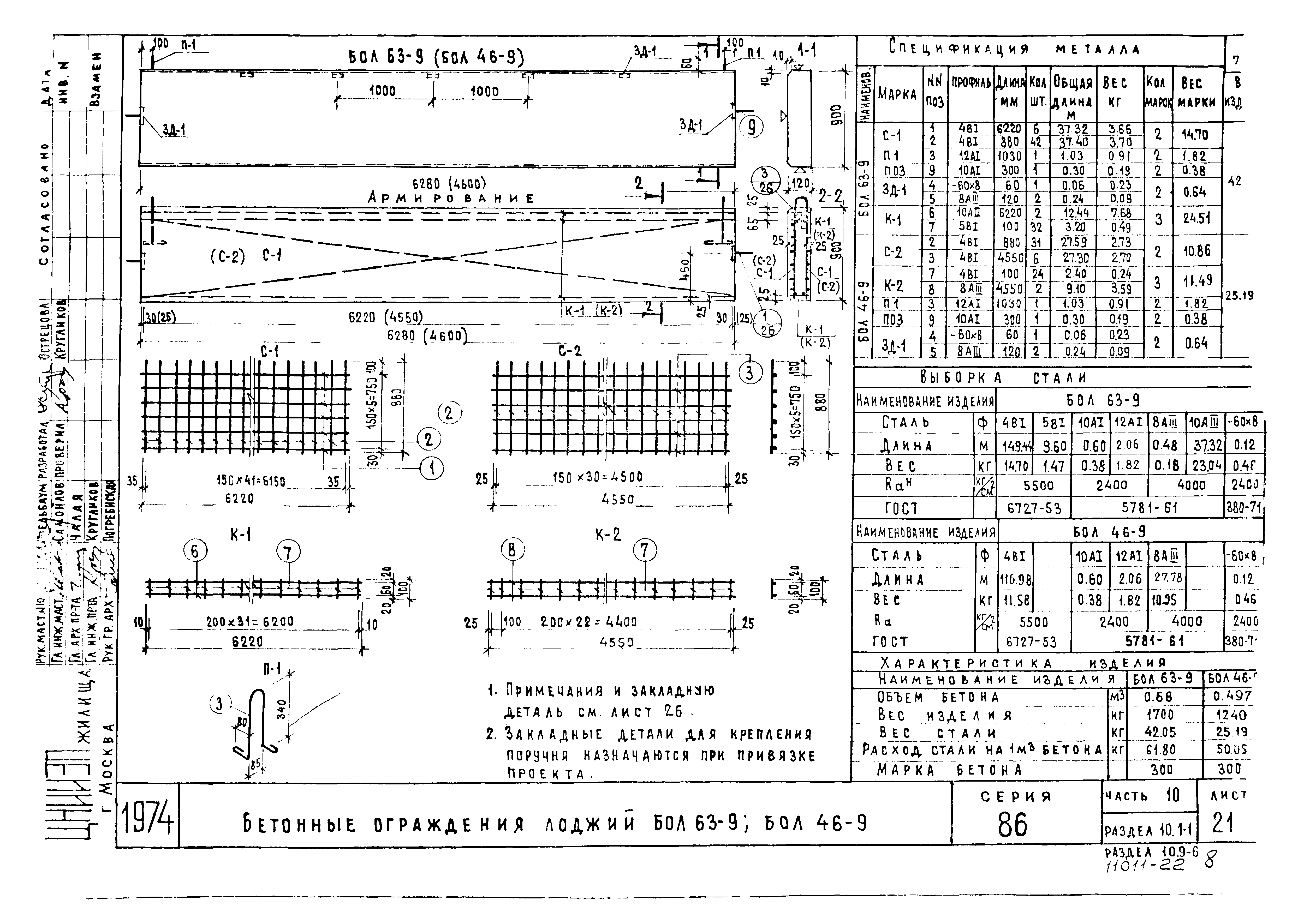 Типовой проект Серия 86