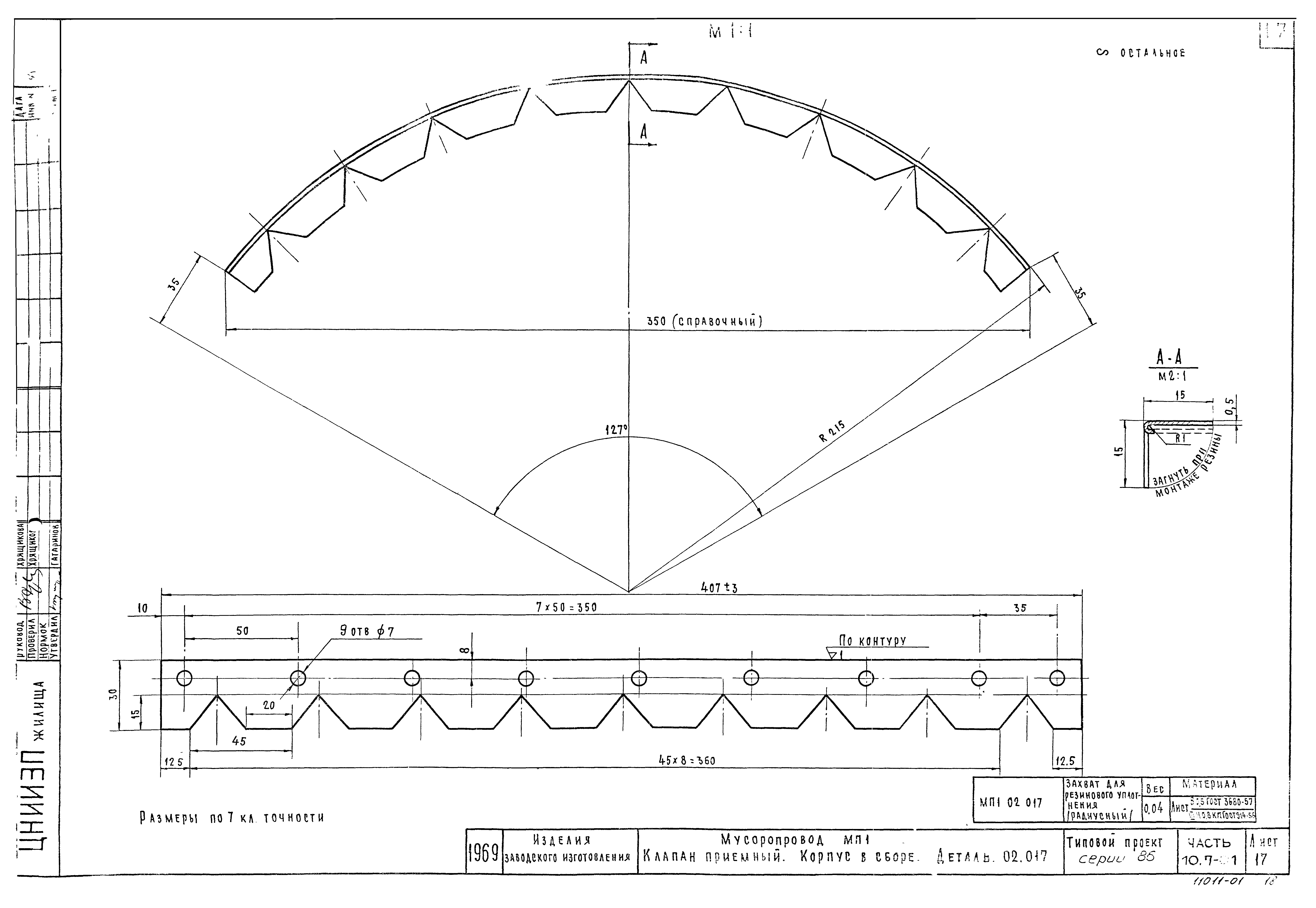 Типовой проект Серия 86