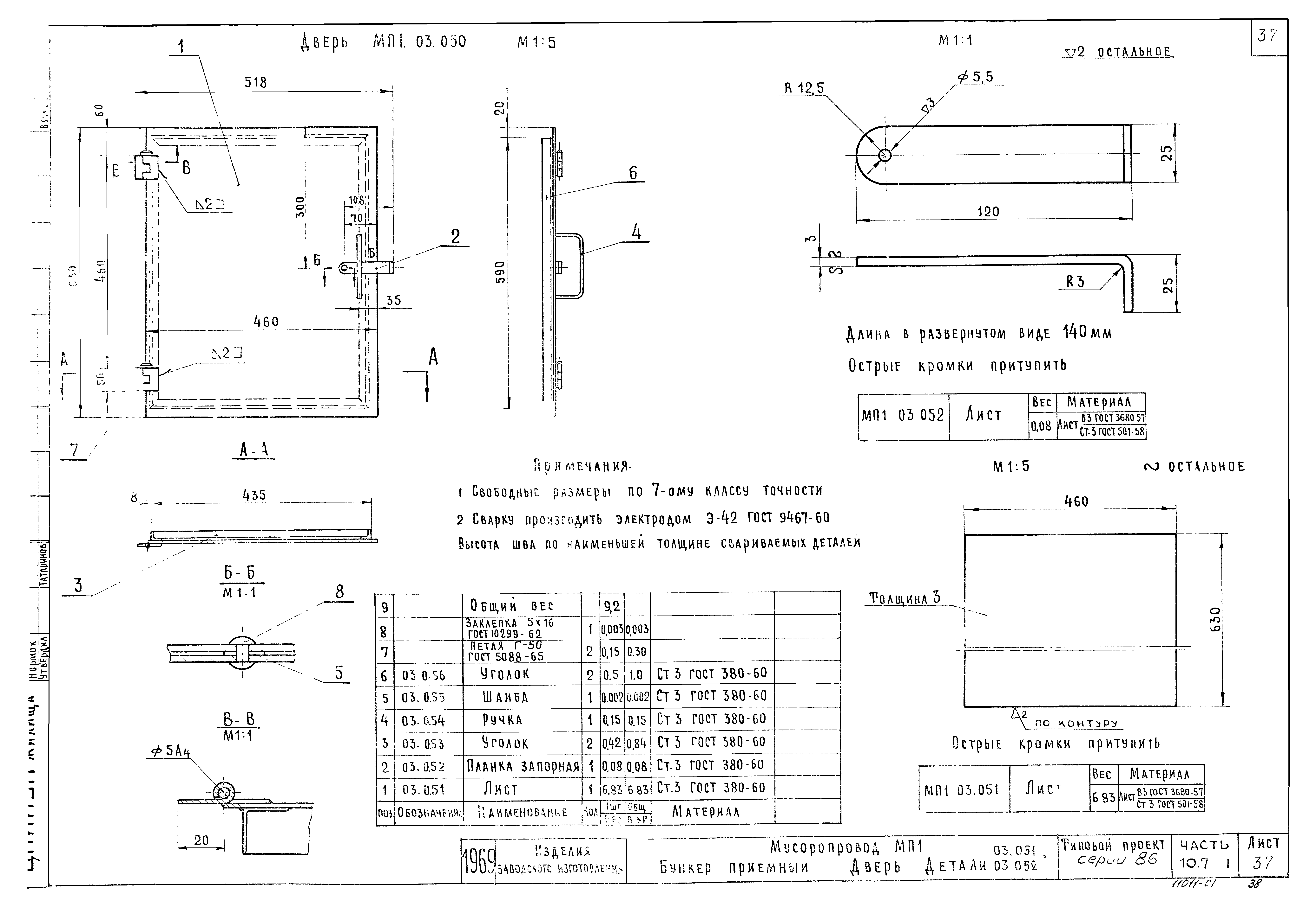 Типовой проект Серия 86