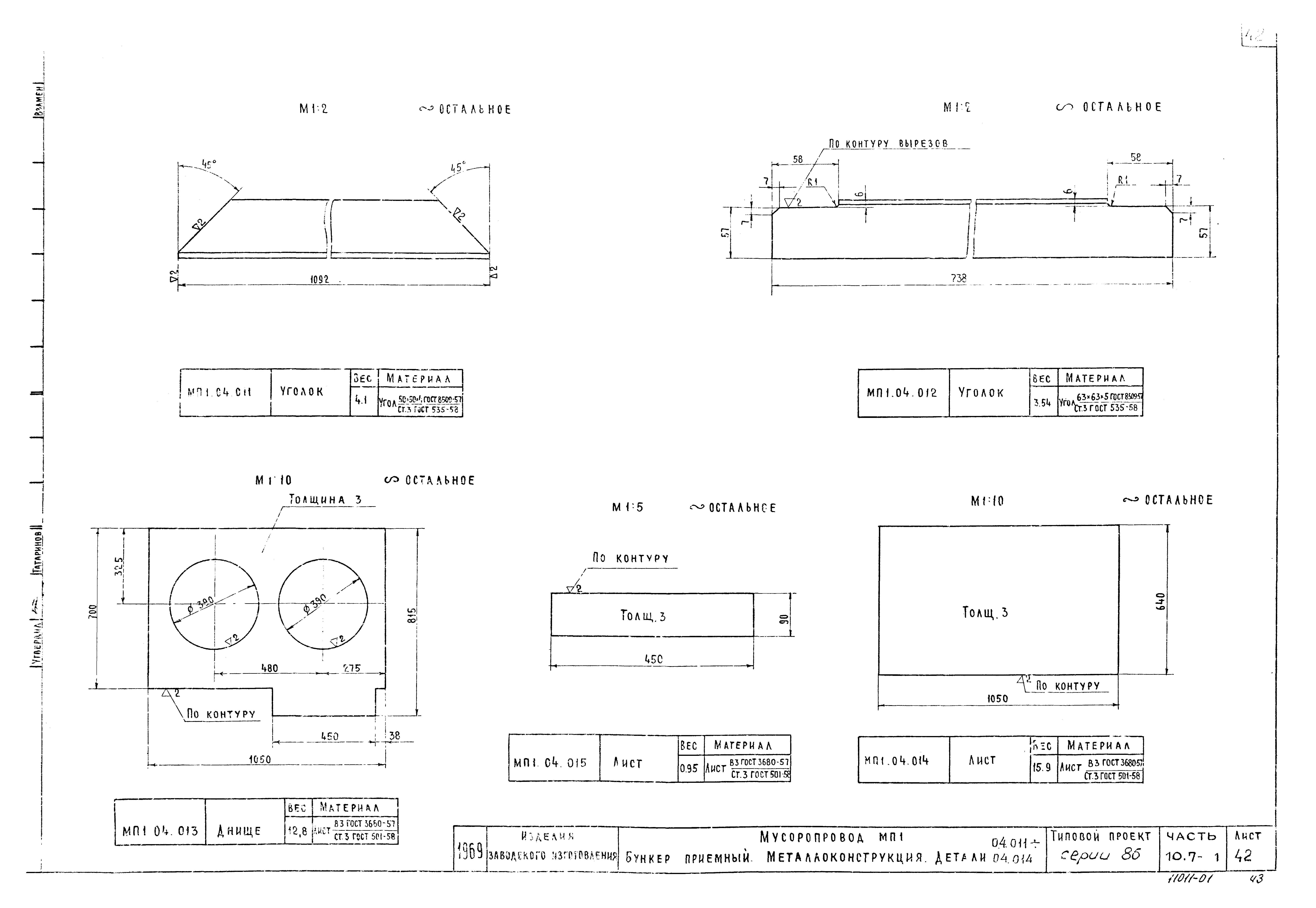 Типовой проект Серия 86