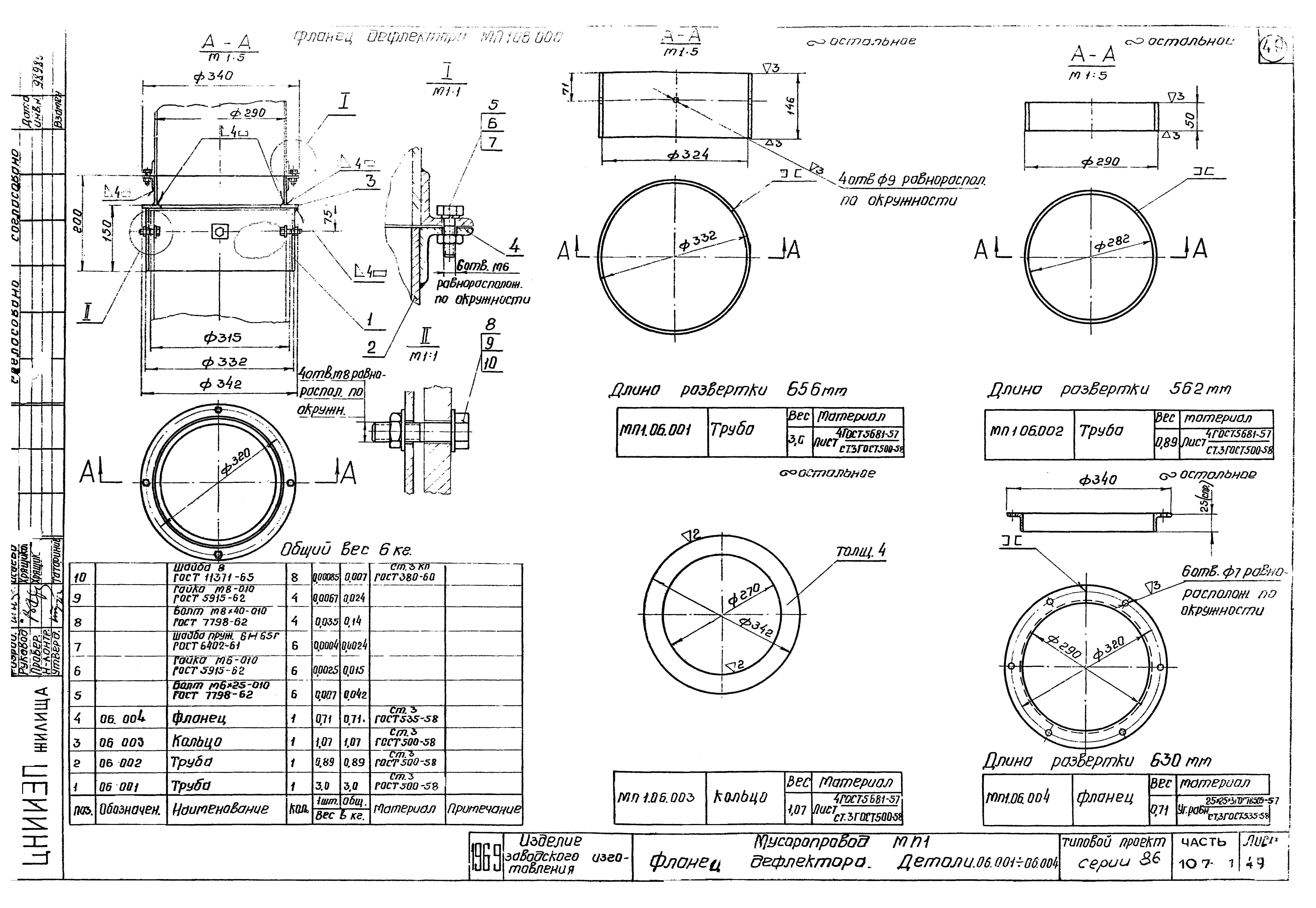 Типовой проект Серия 86