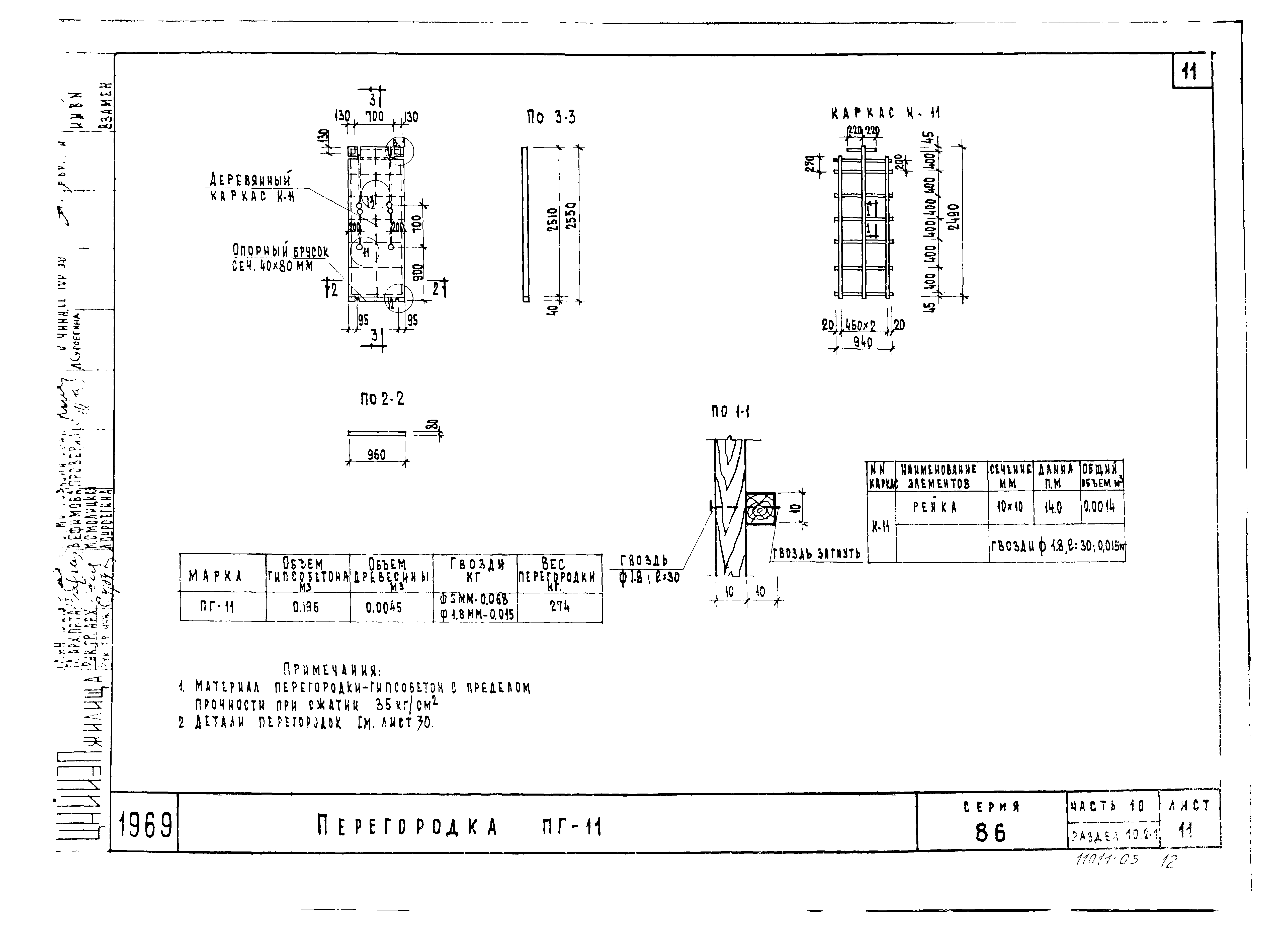 Типовой проект Серия 86