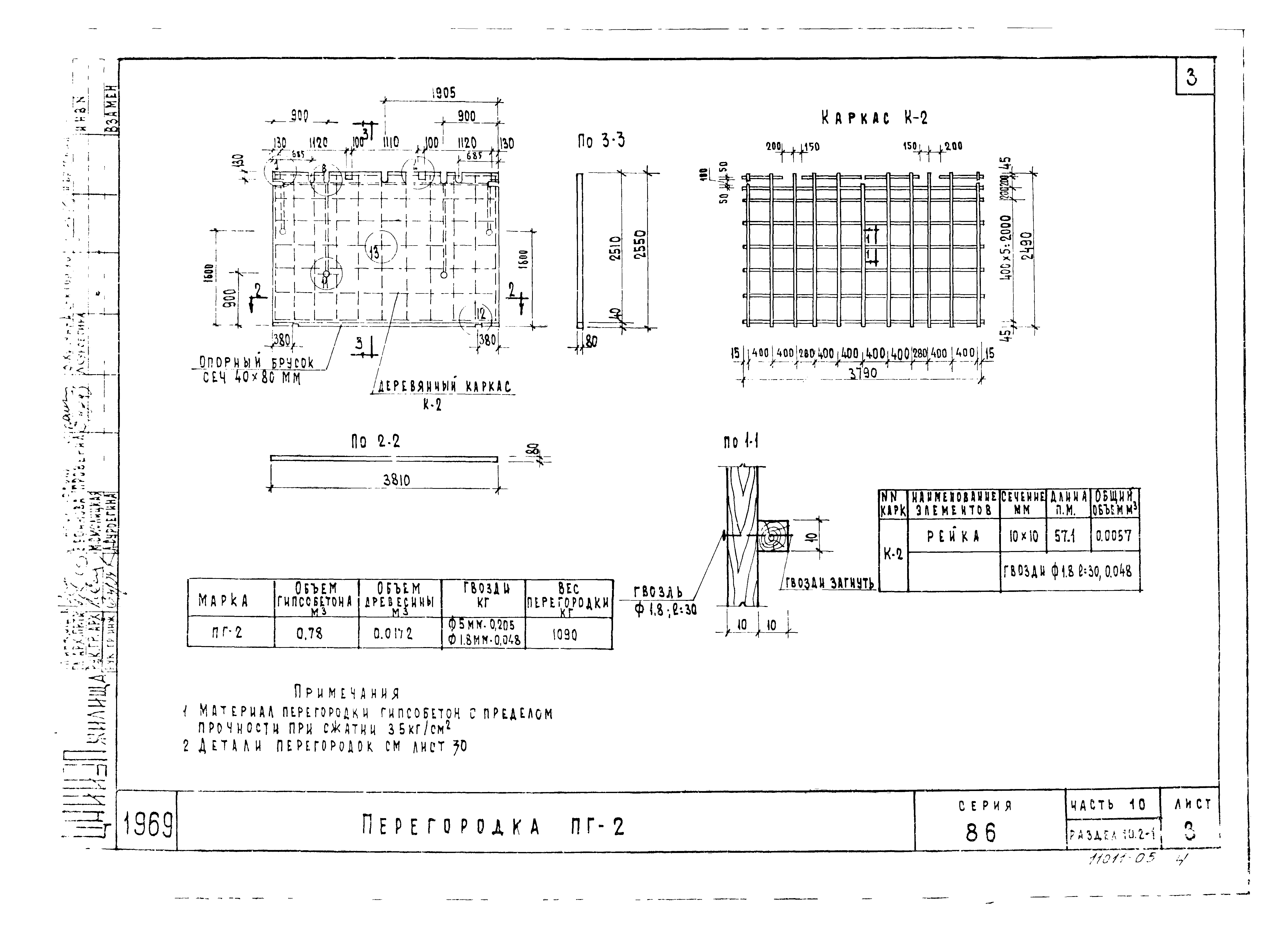 Типовой проект Серия 86