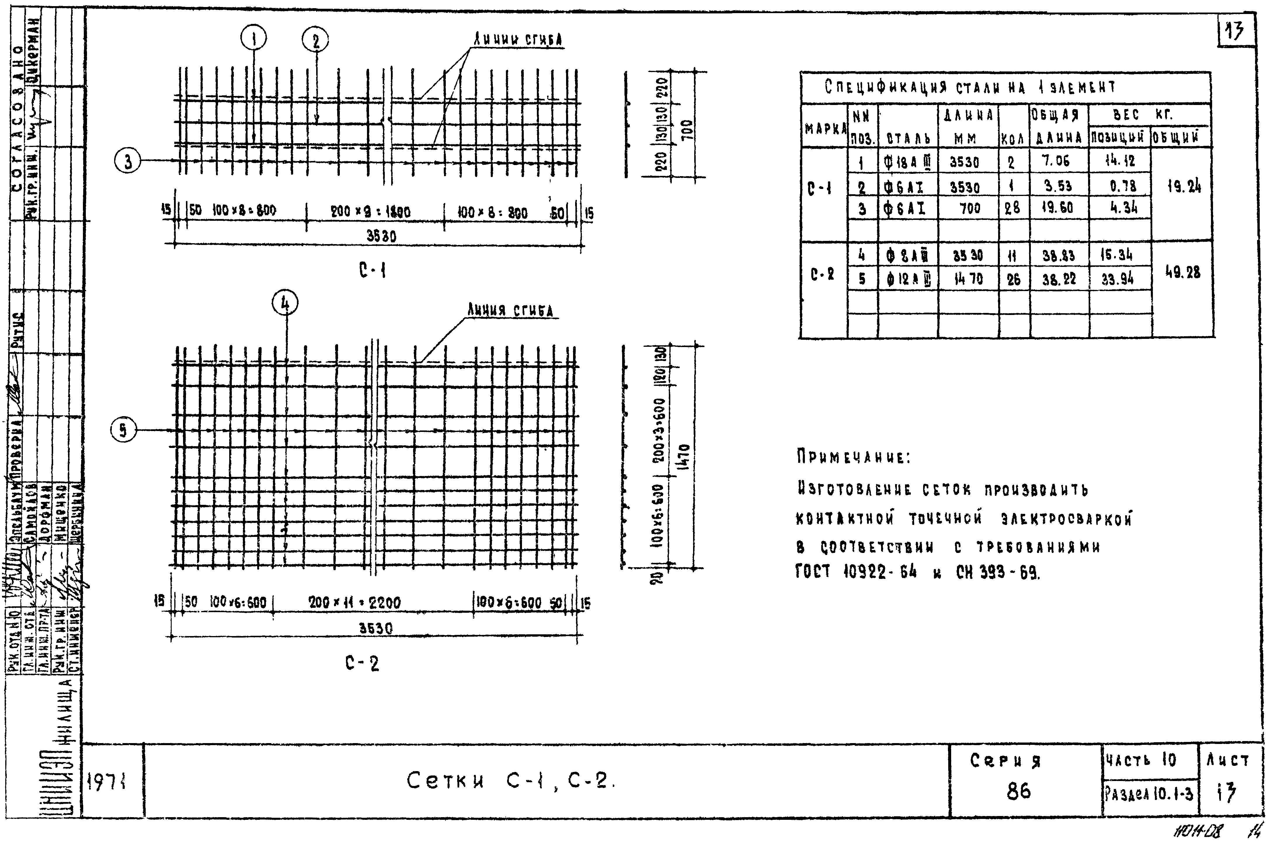 Типовой проект Серия 86