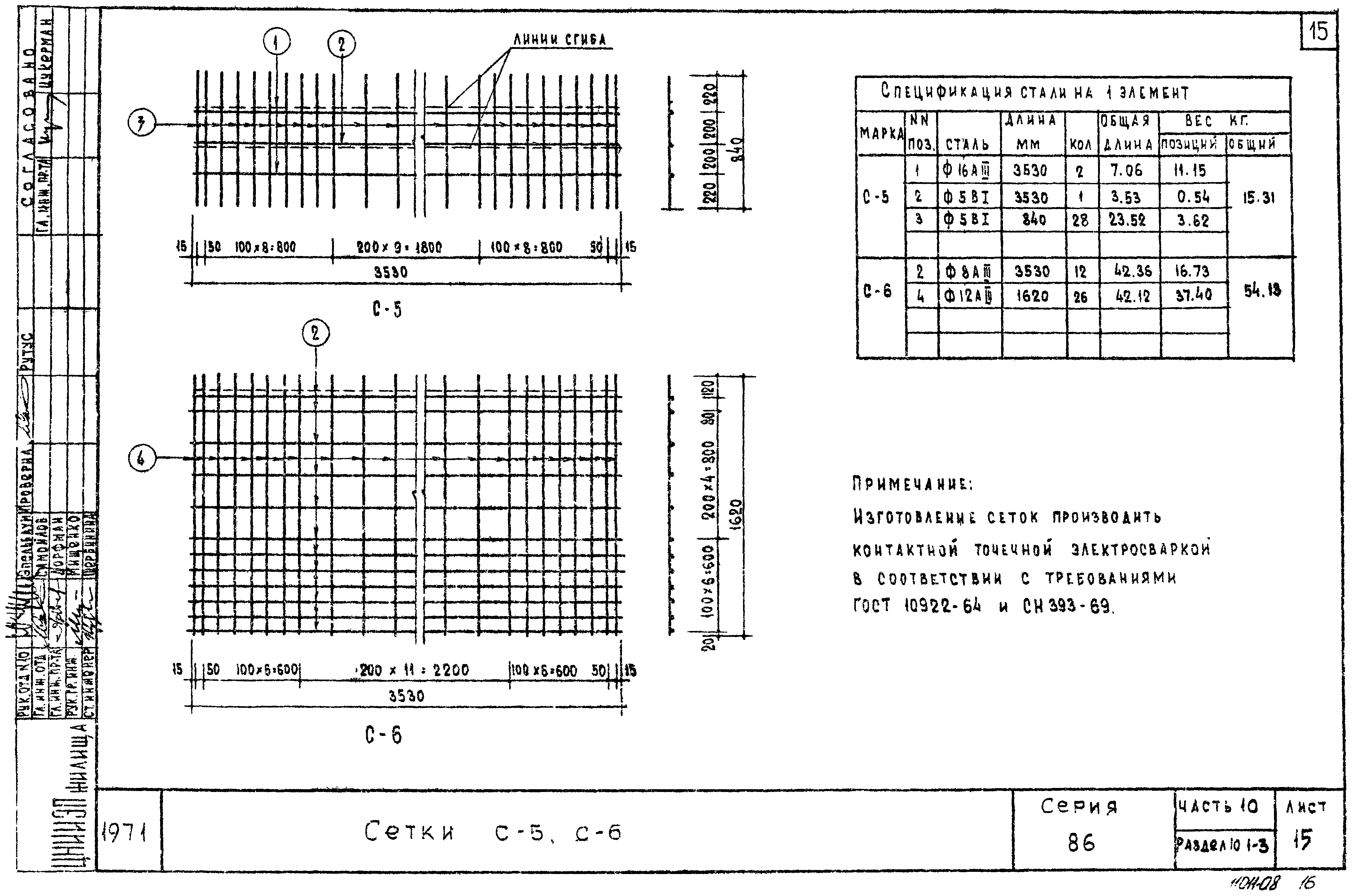 Типовой проект Серия 86