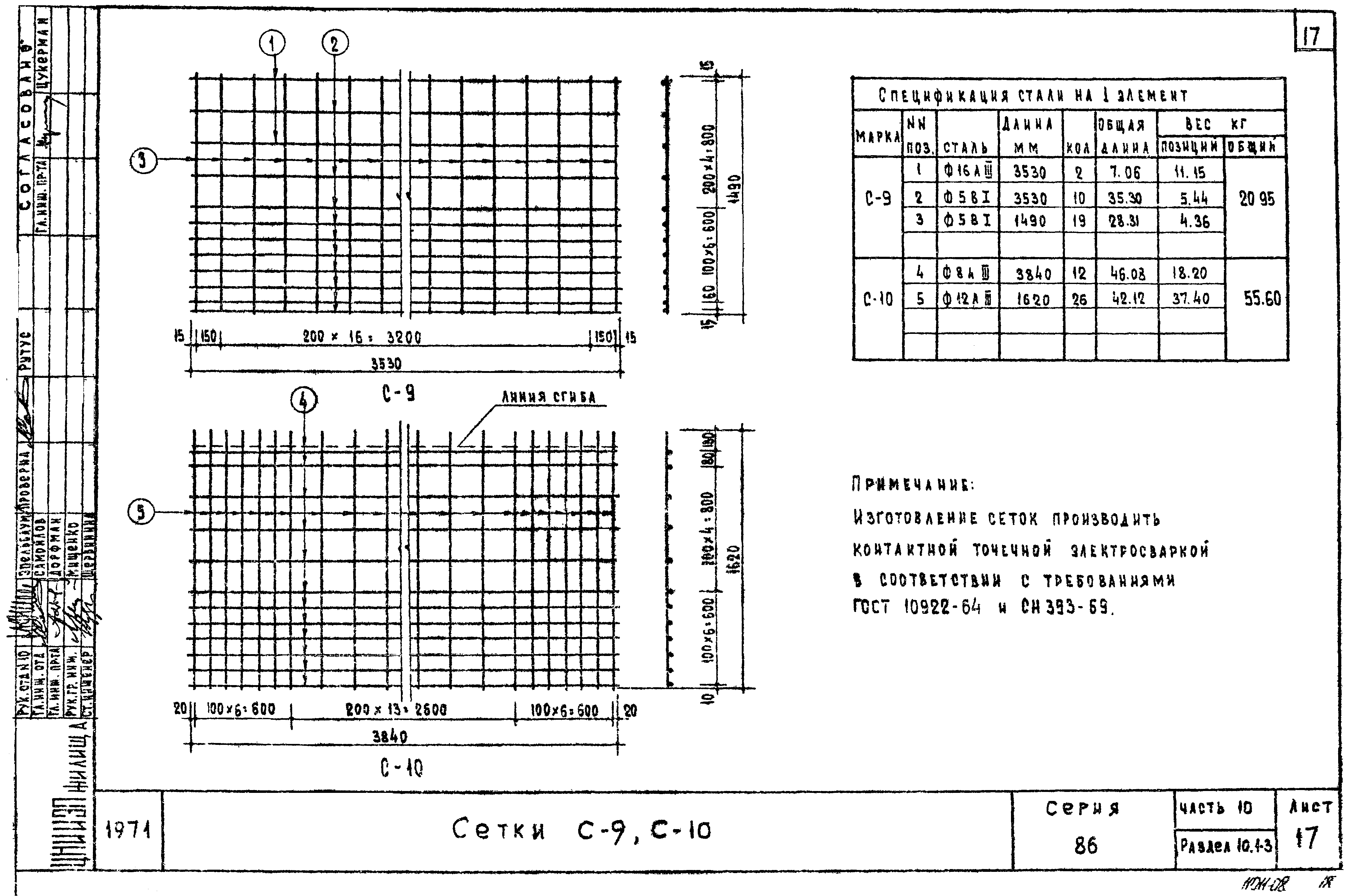 Типовой проект Серия 86