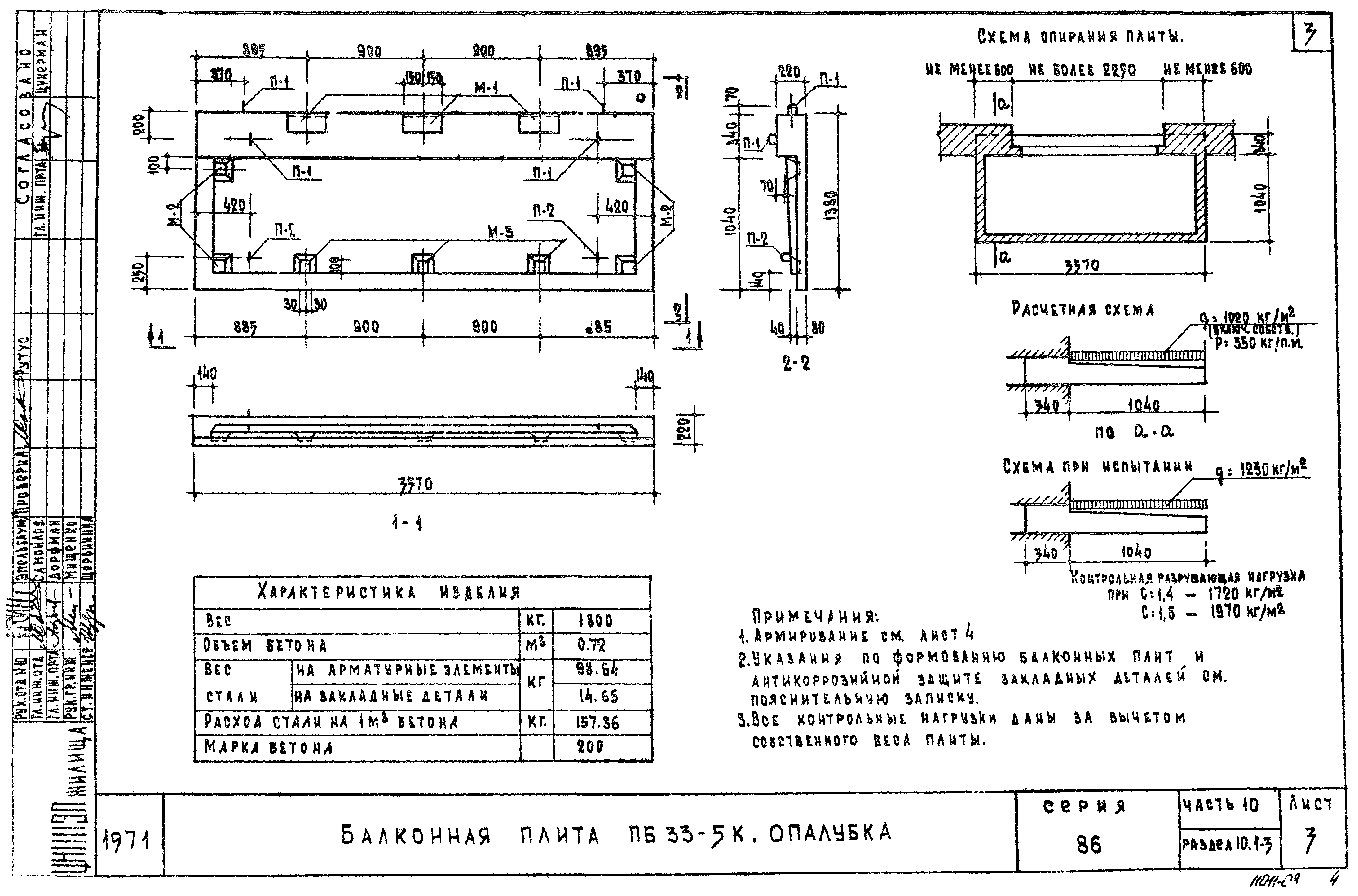 Типовой проект Серия 86