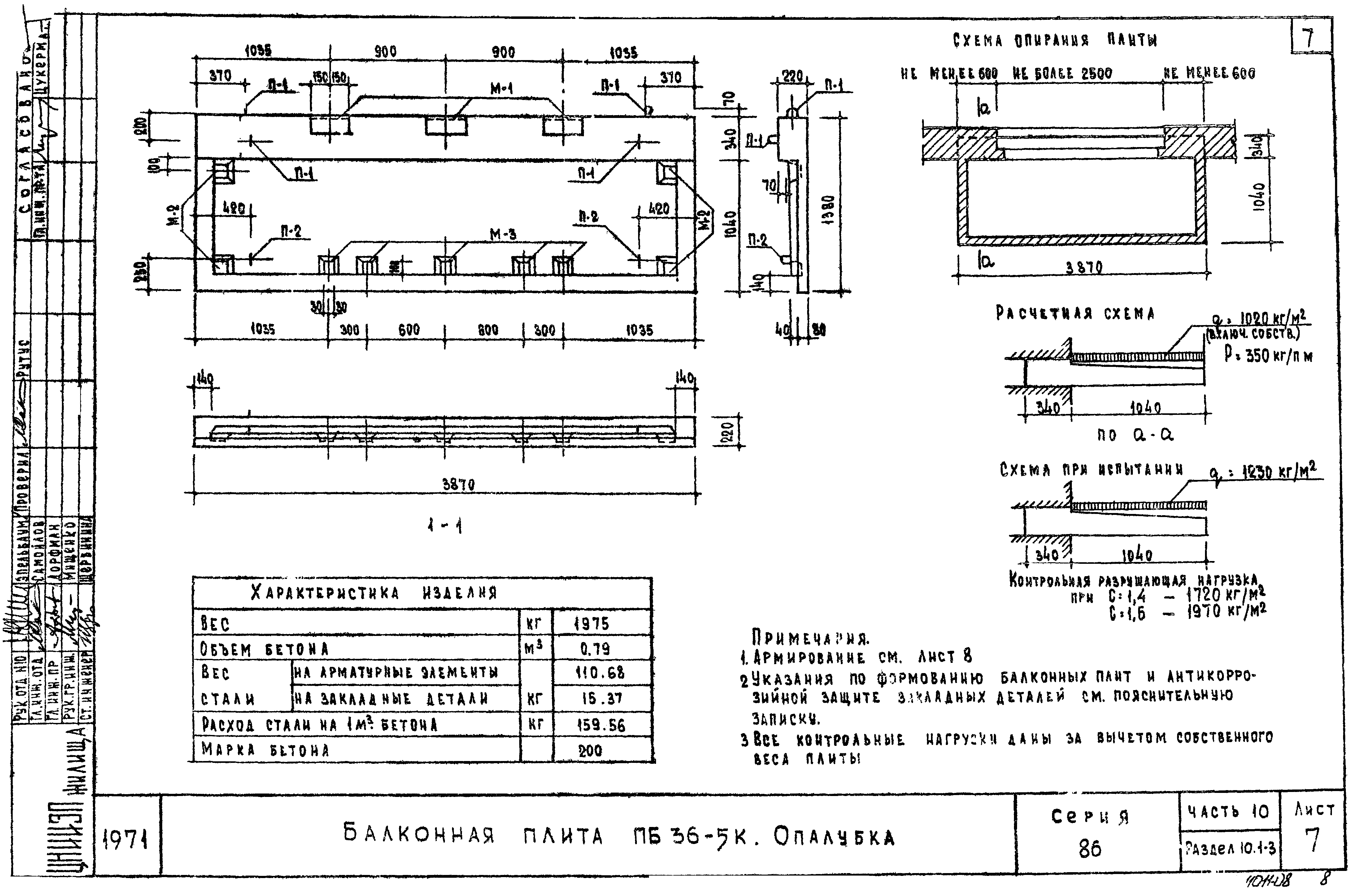 Типовой проект Серия 86