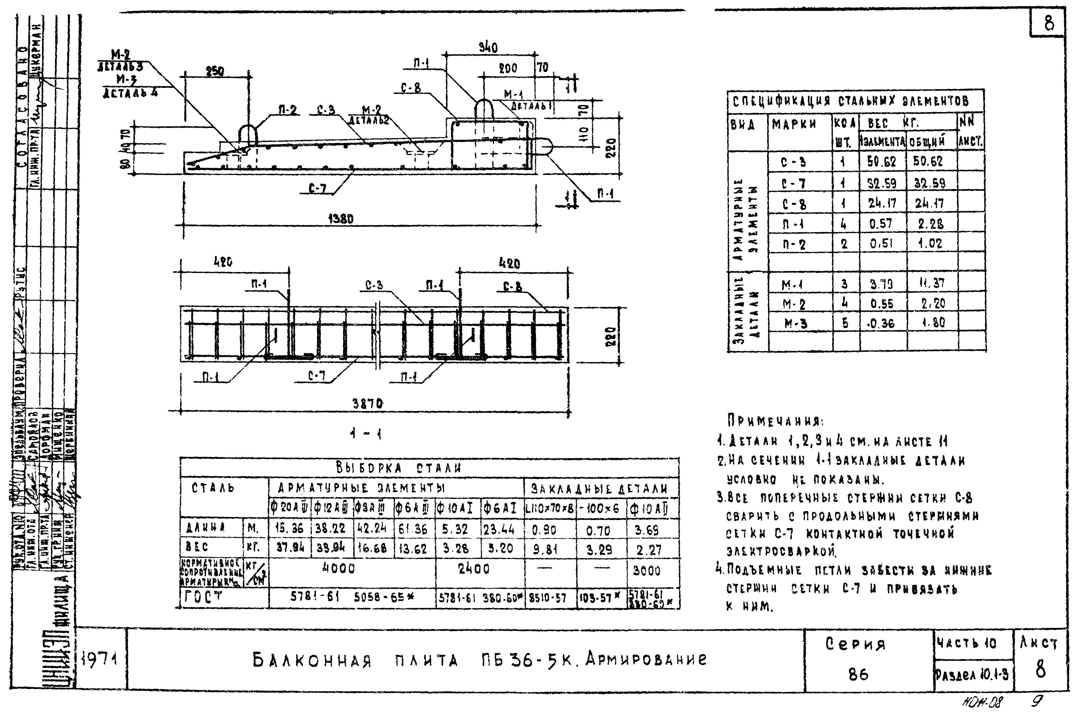 Типовой проект Серия 86