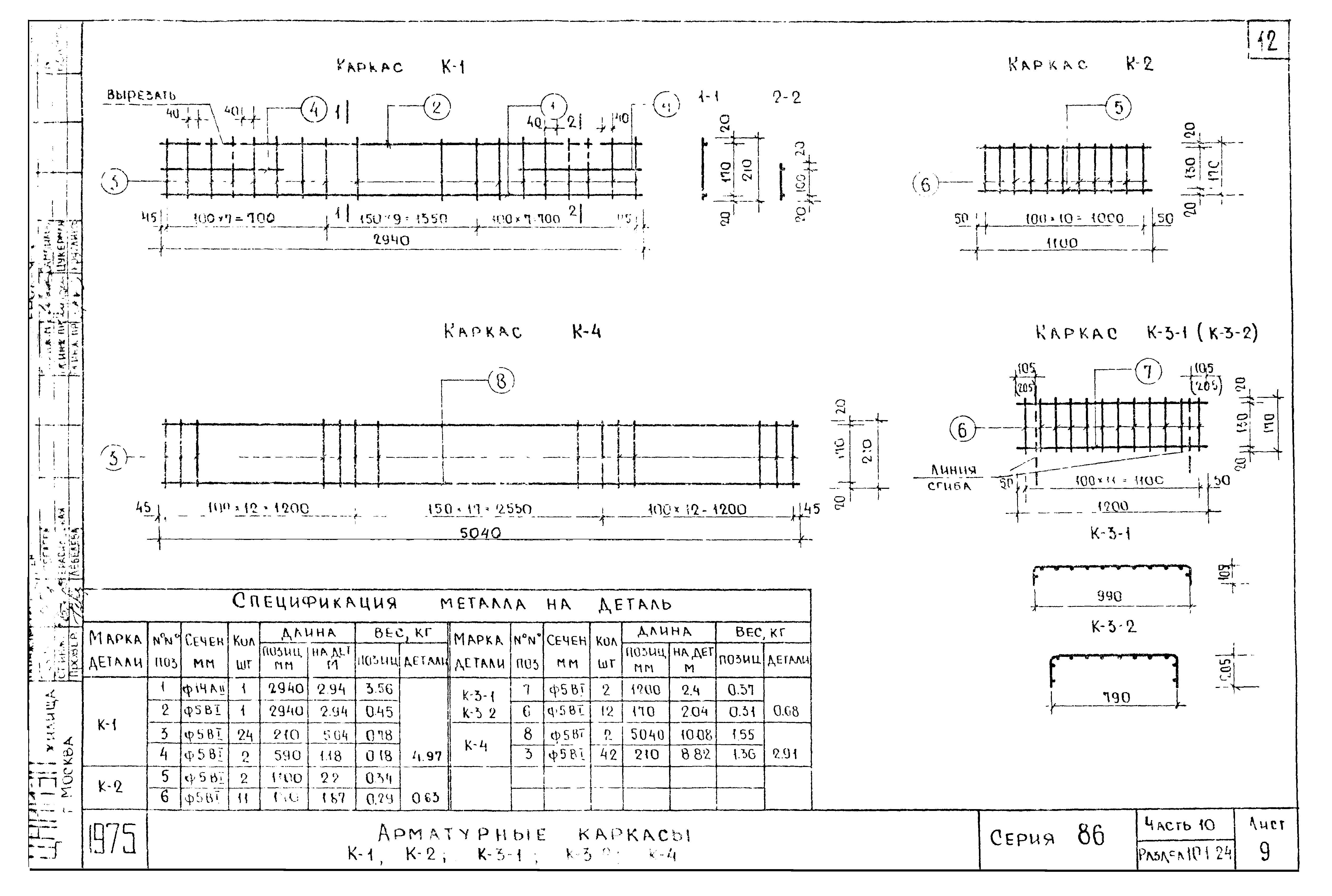 Типовой проект Серия 86