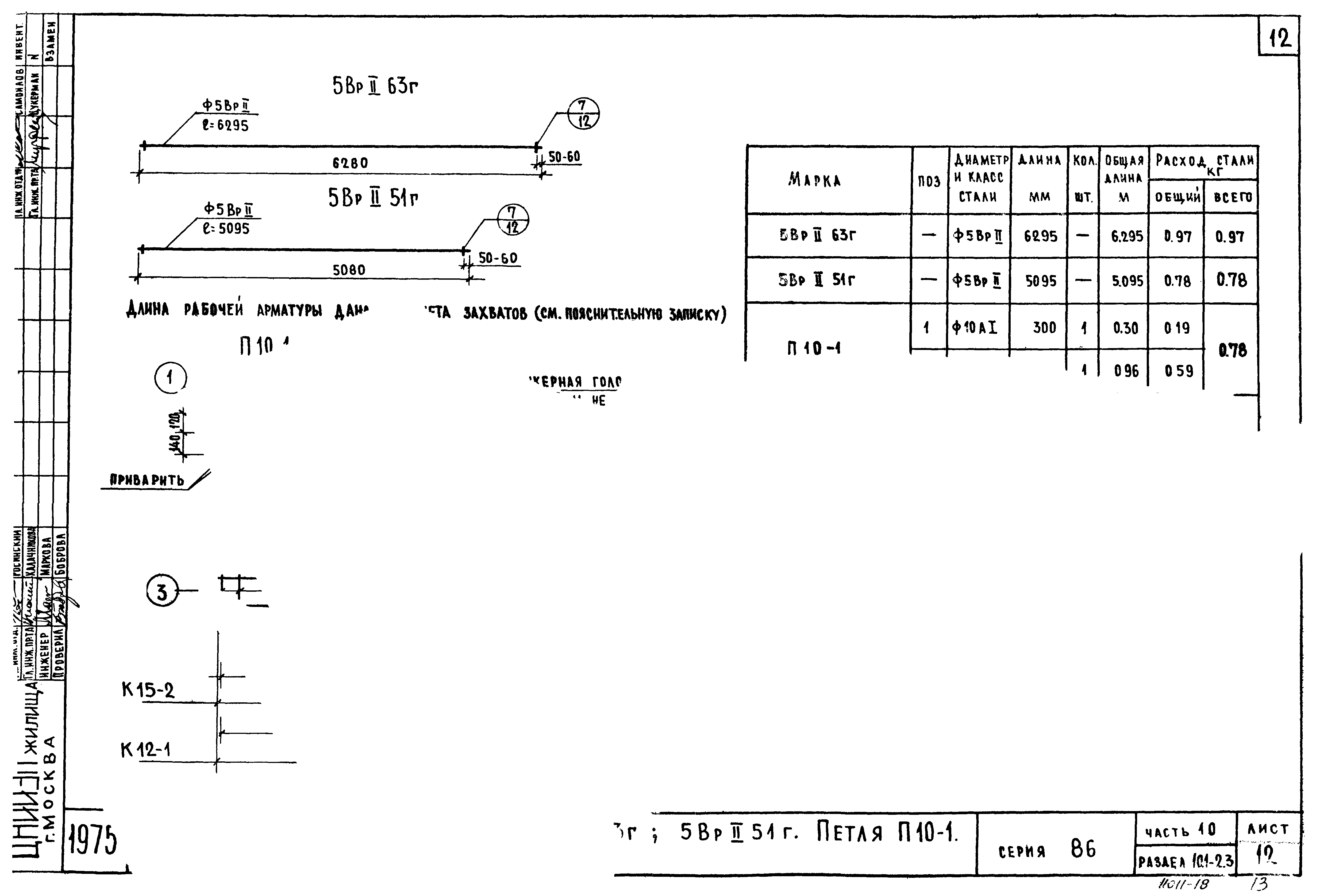 Типовой проект Серия 86