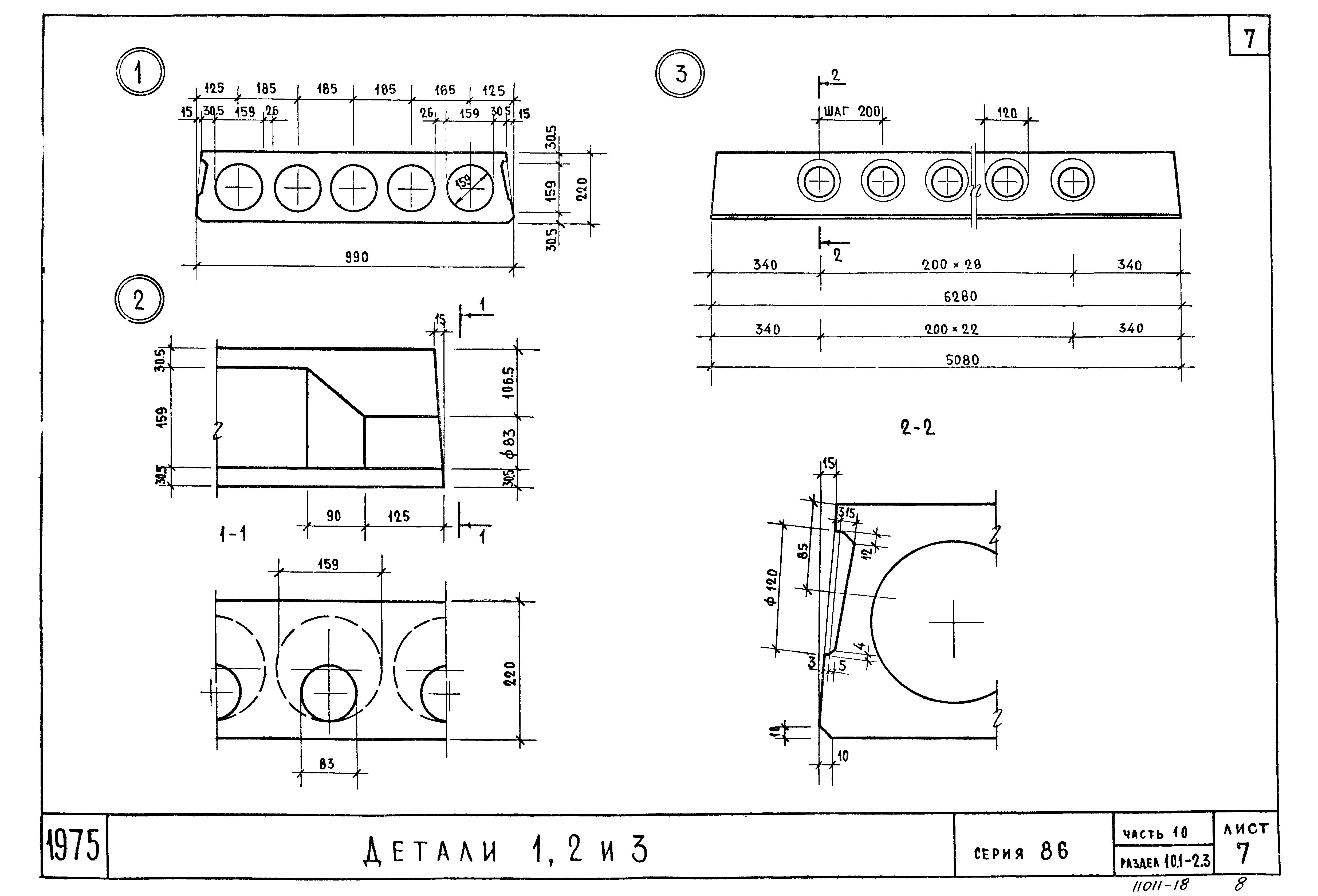 Типовой проект Серия 86