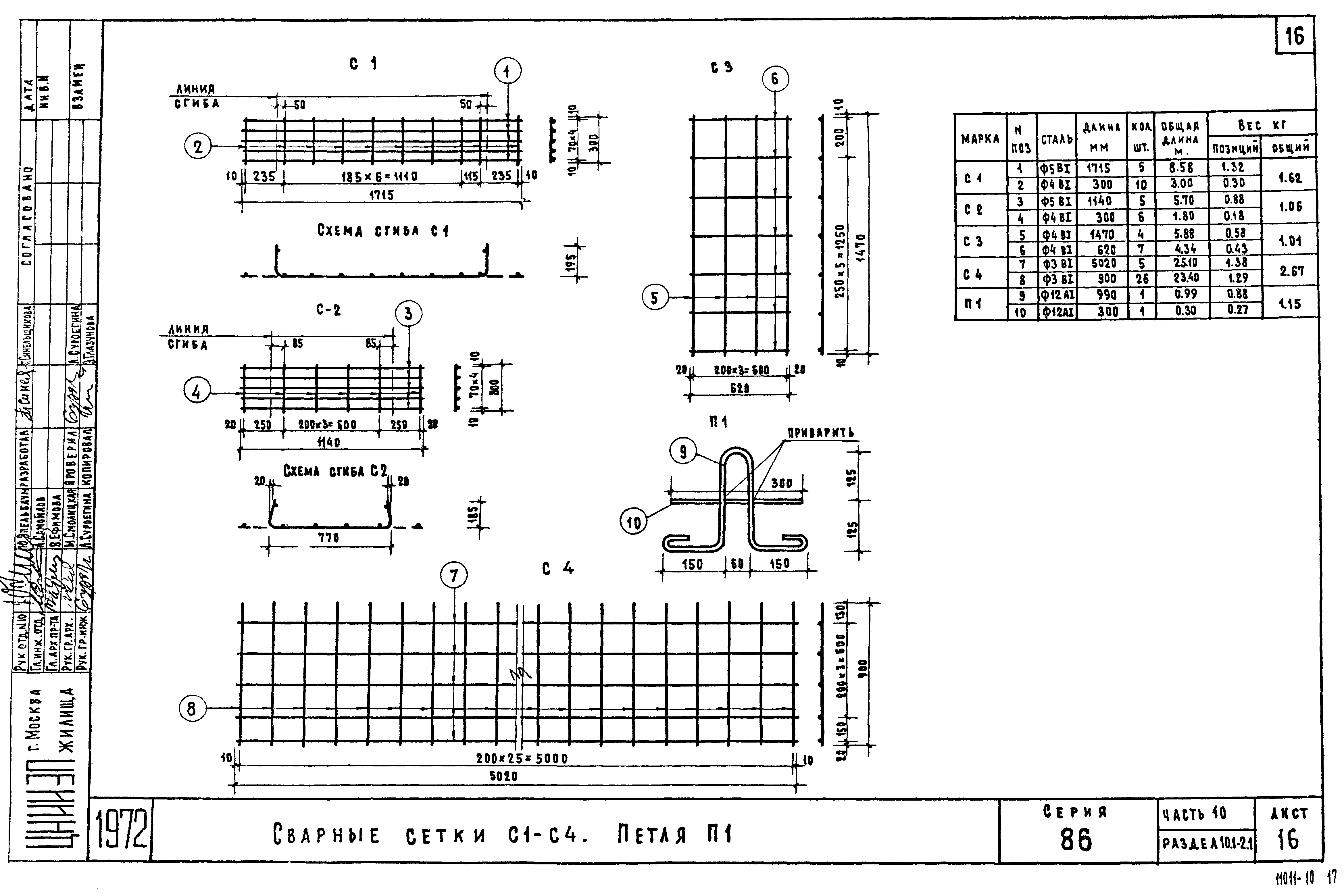 Типовой проект Серия 86