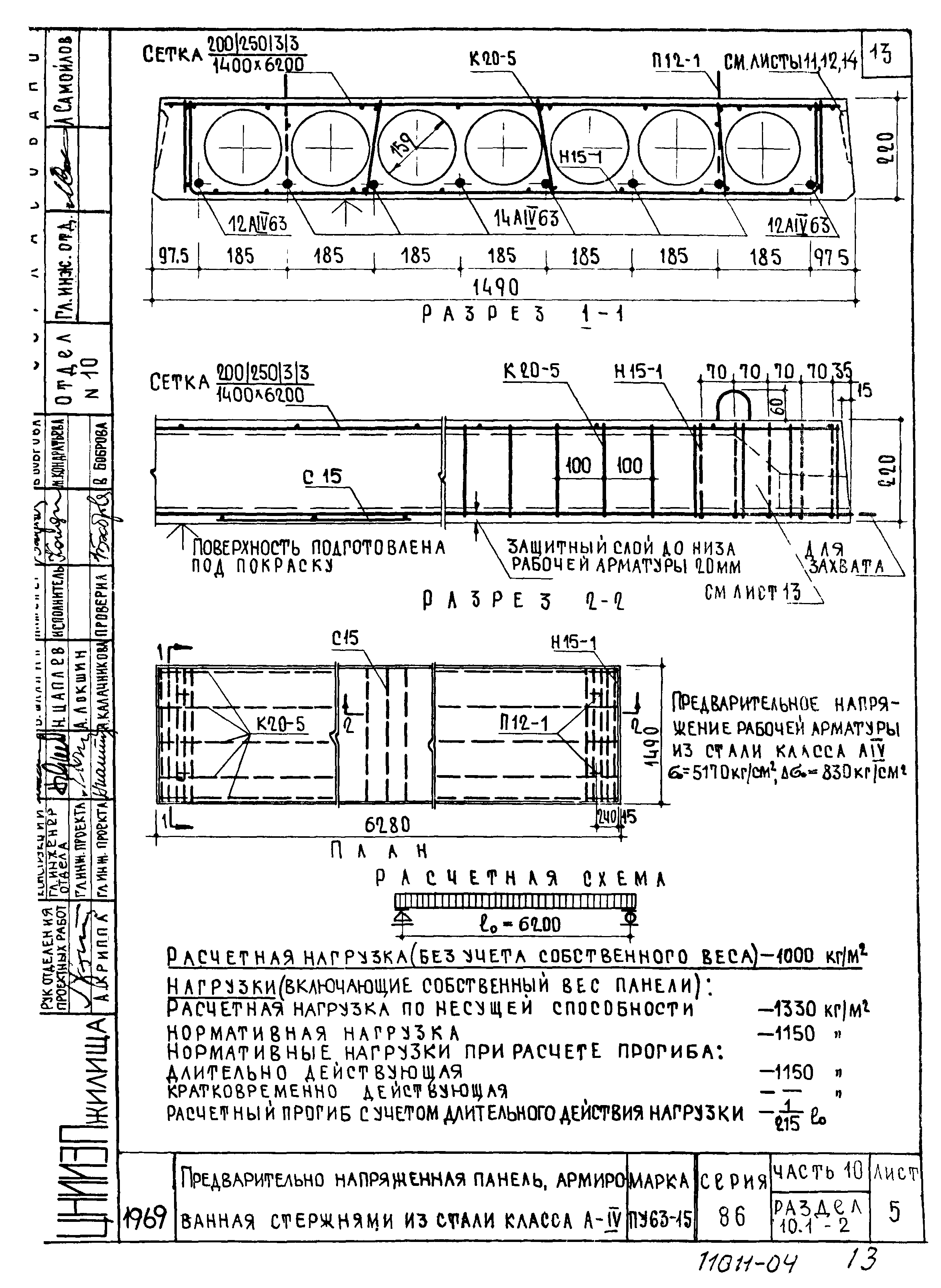 Типовой проект Серия 86