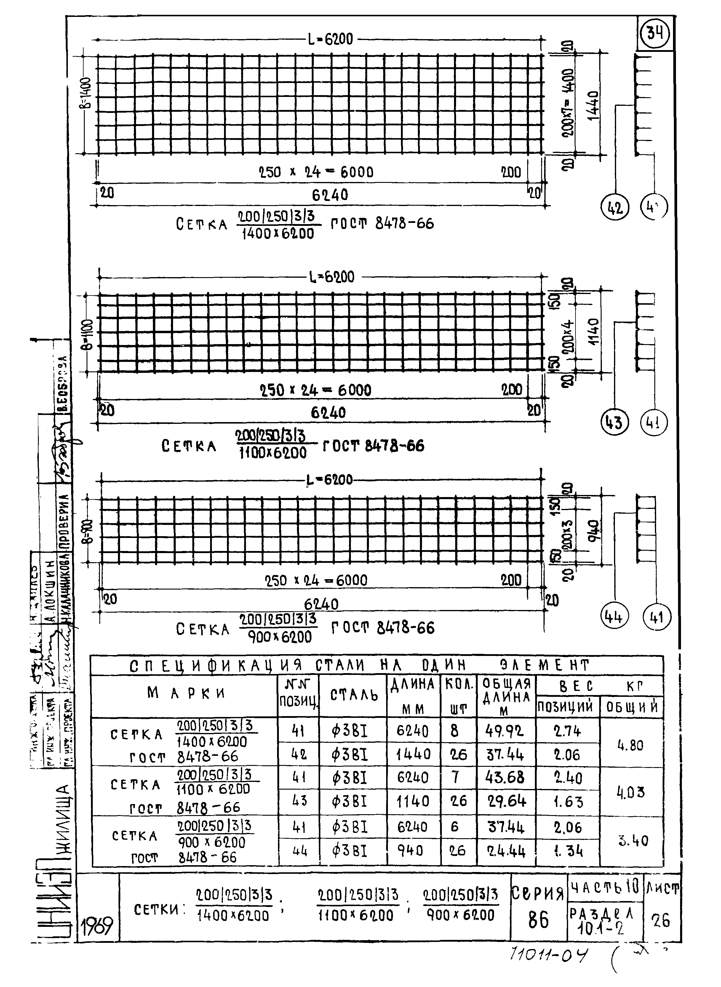 Типовой проект Серия 86