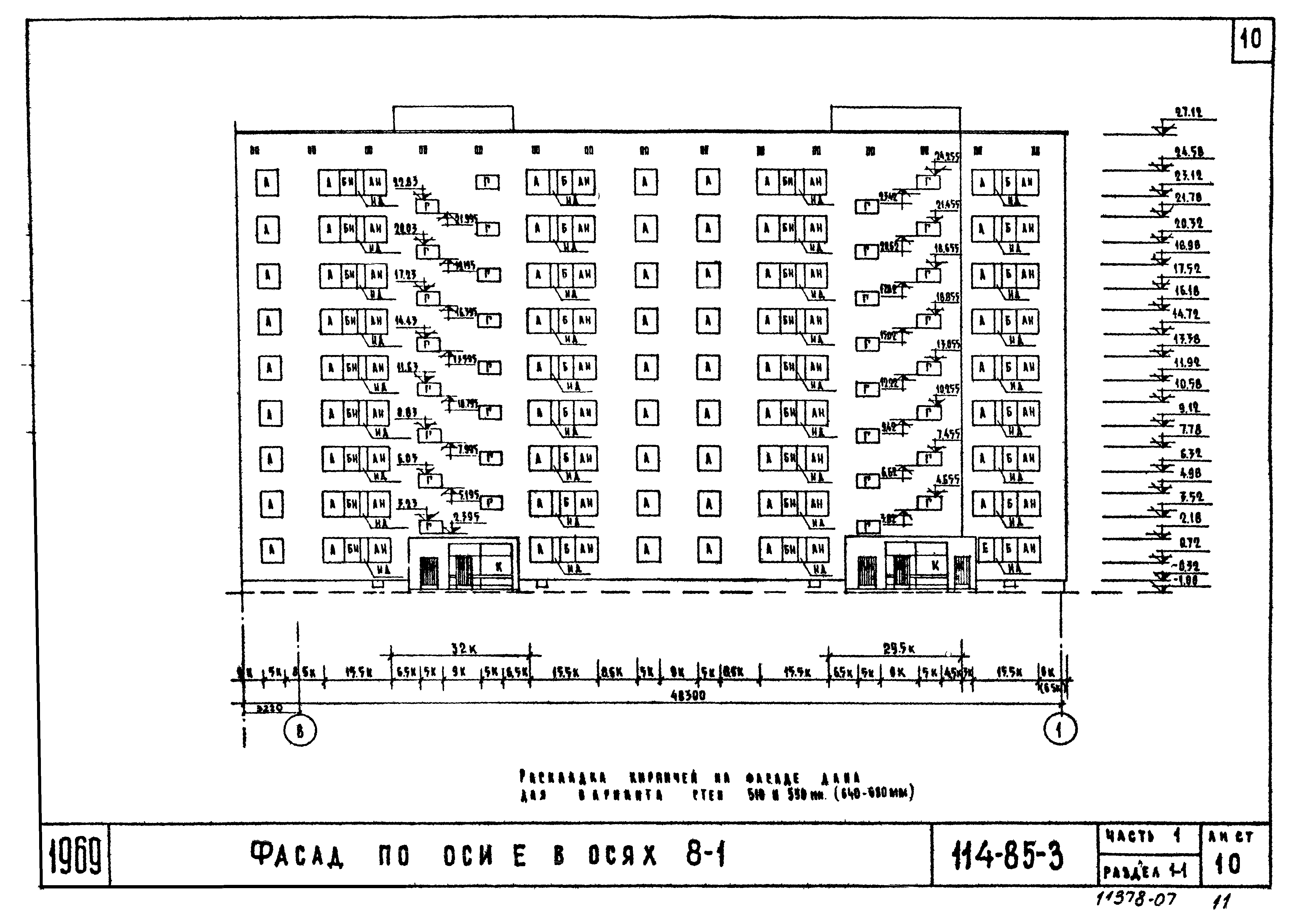 Типовой проект 114-85-3