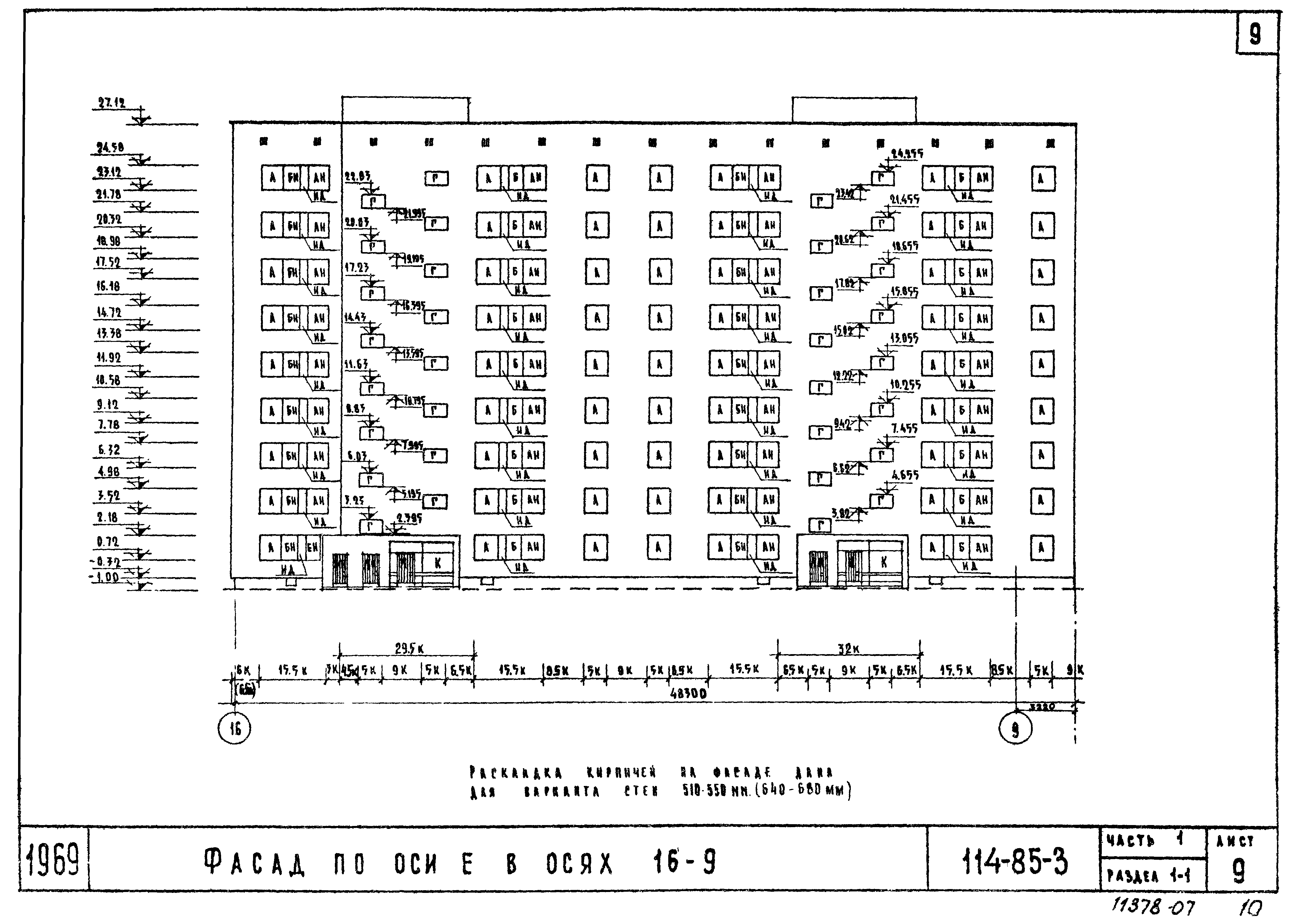 Типовой проект 114-85-3