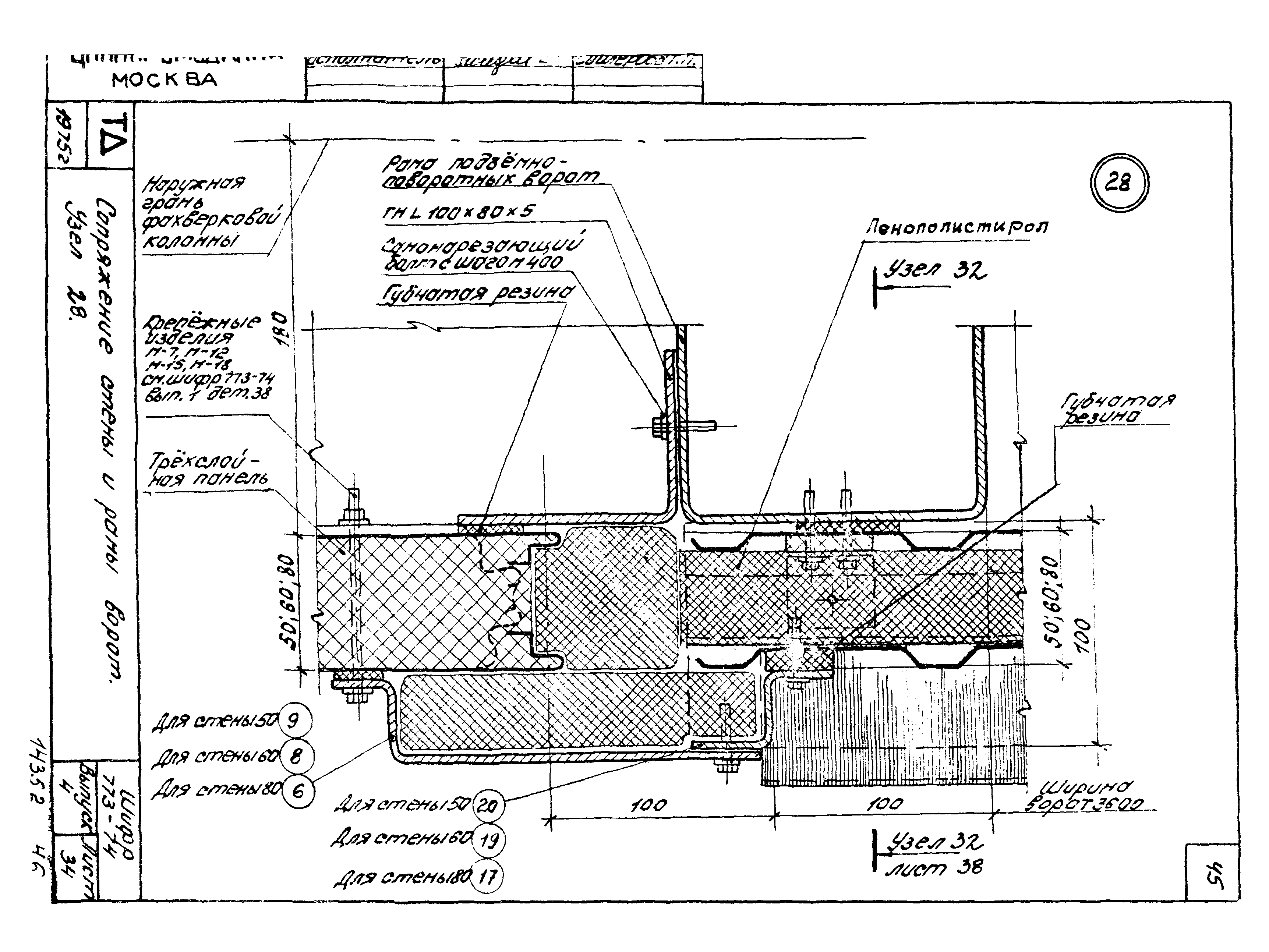 Шифр 773-74