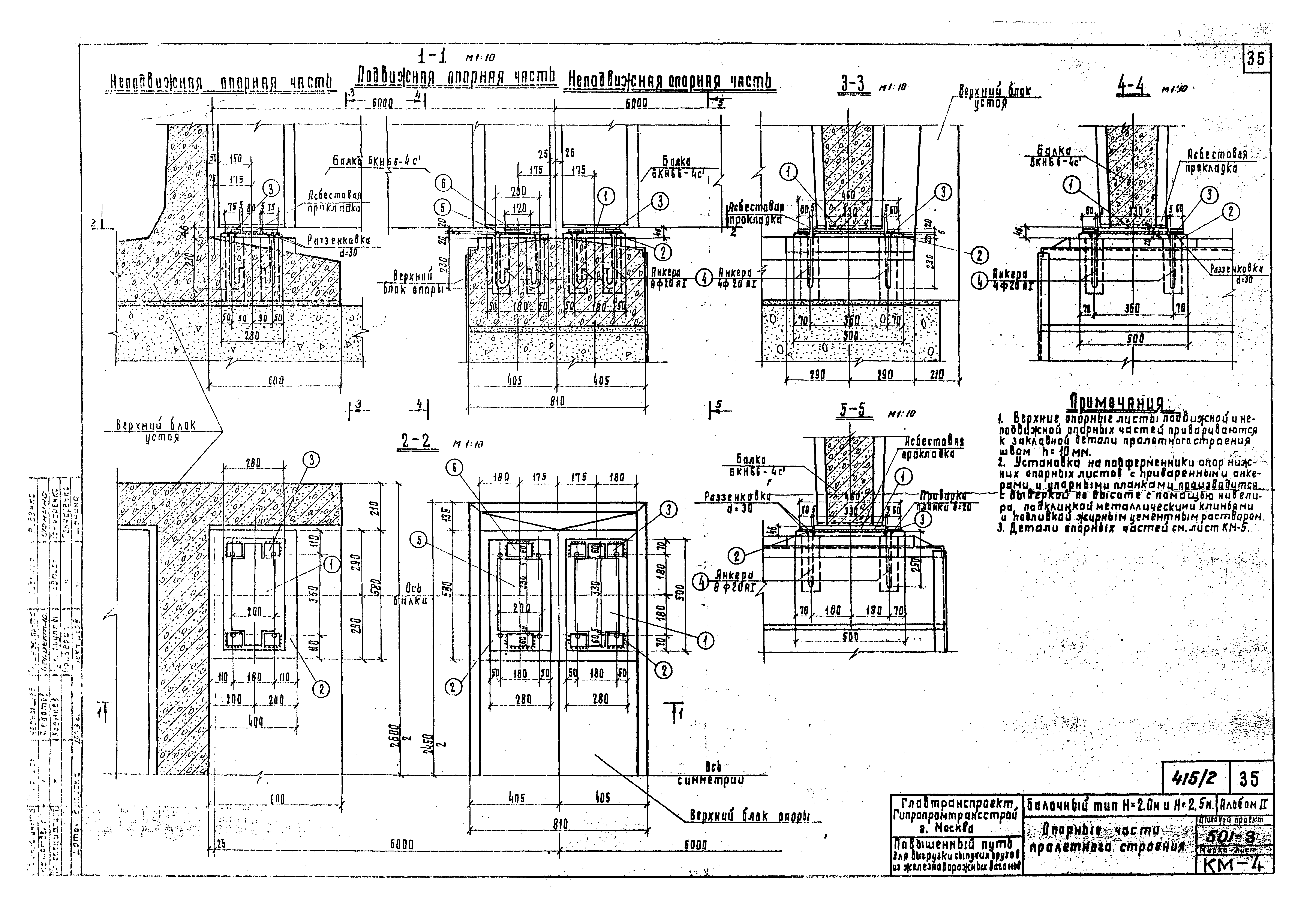 Типовой проект 501-3