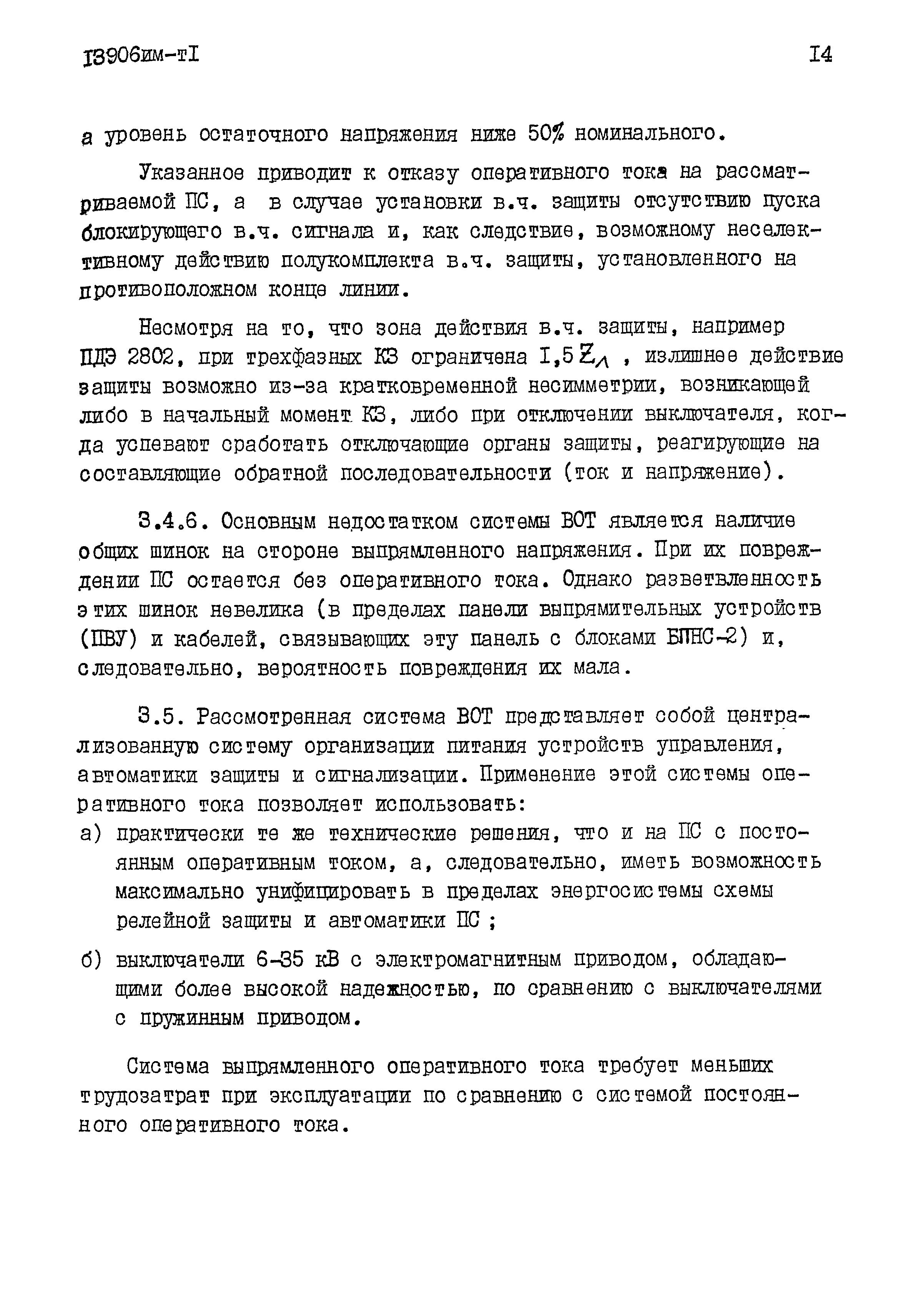 13906 тм-т1