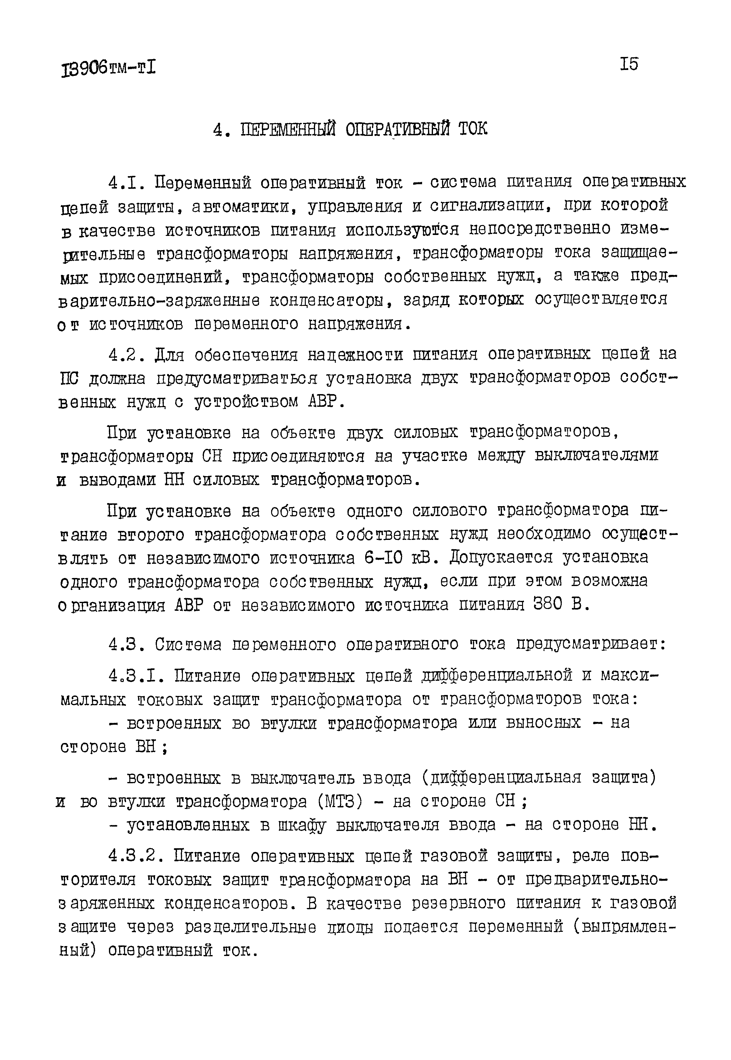 13906 тм-т1