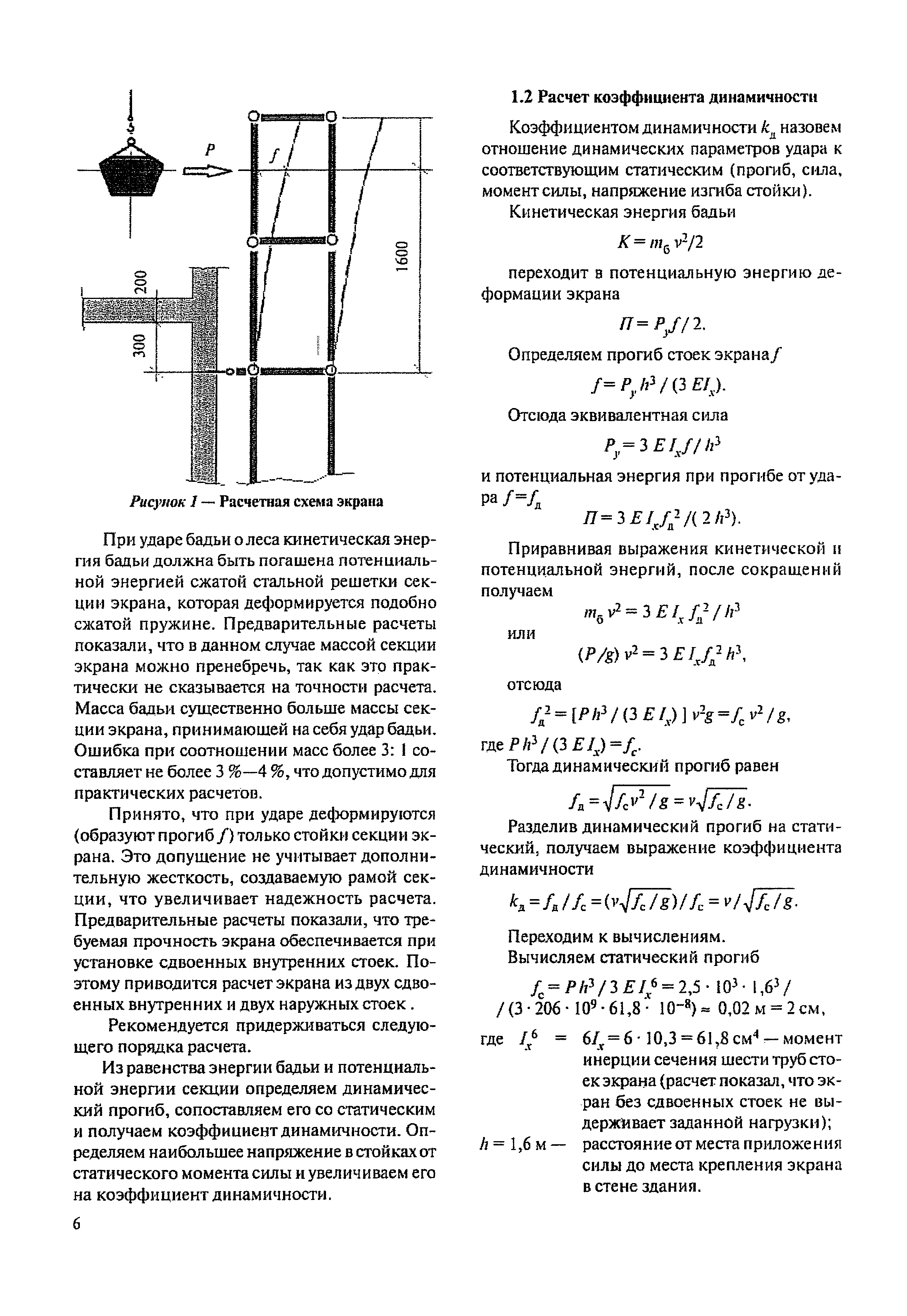 МДС 12-62.2012