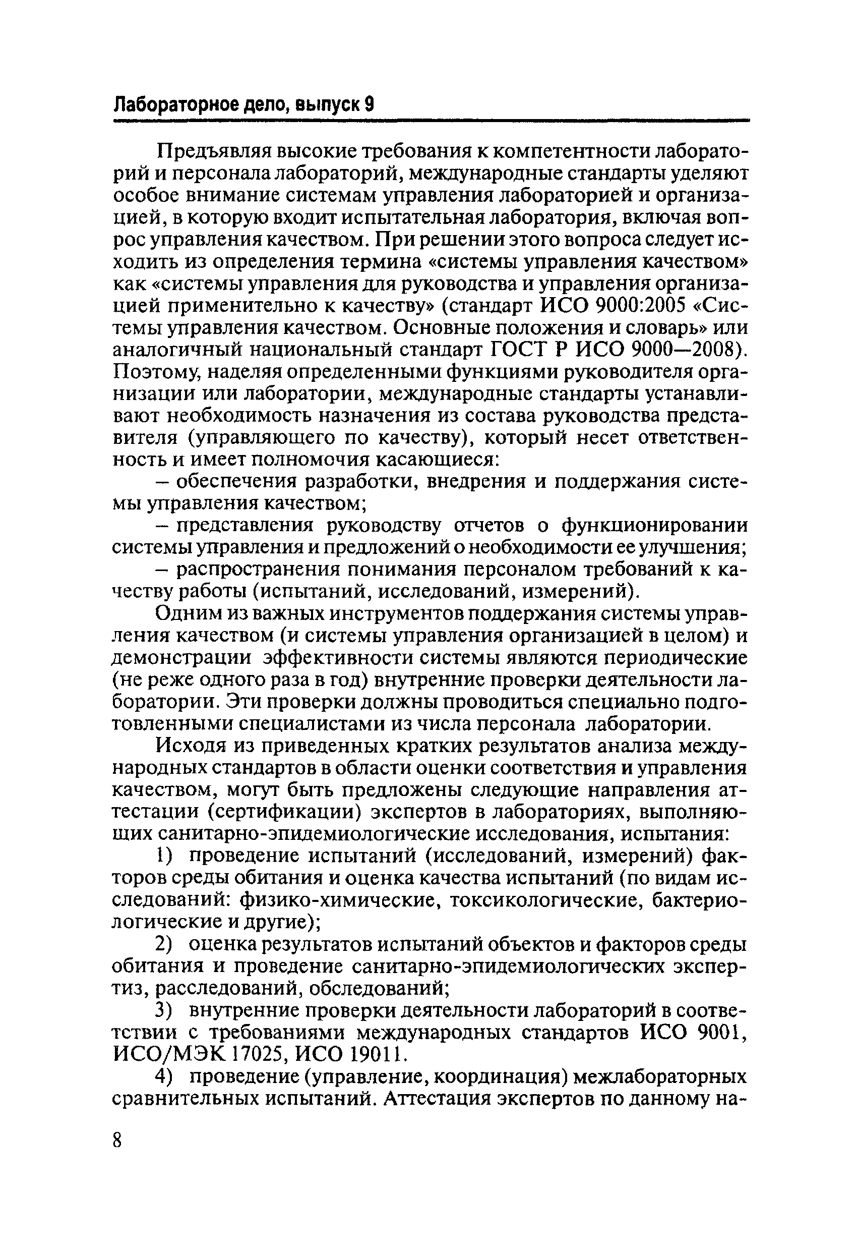 И 301.0-12