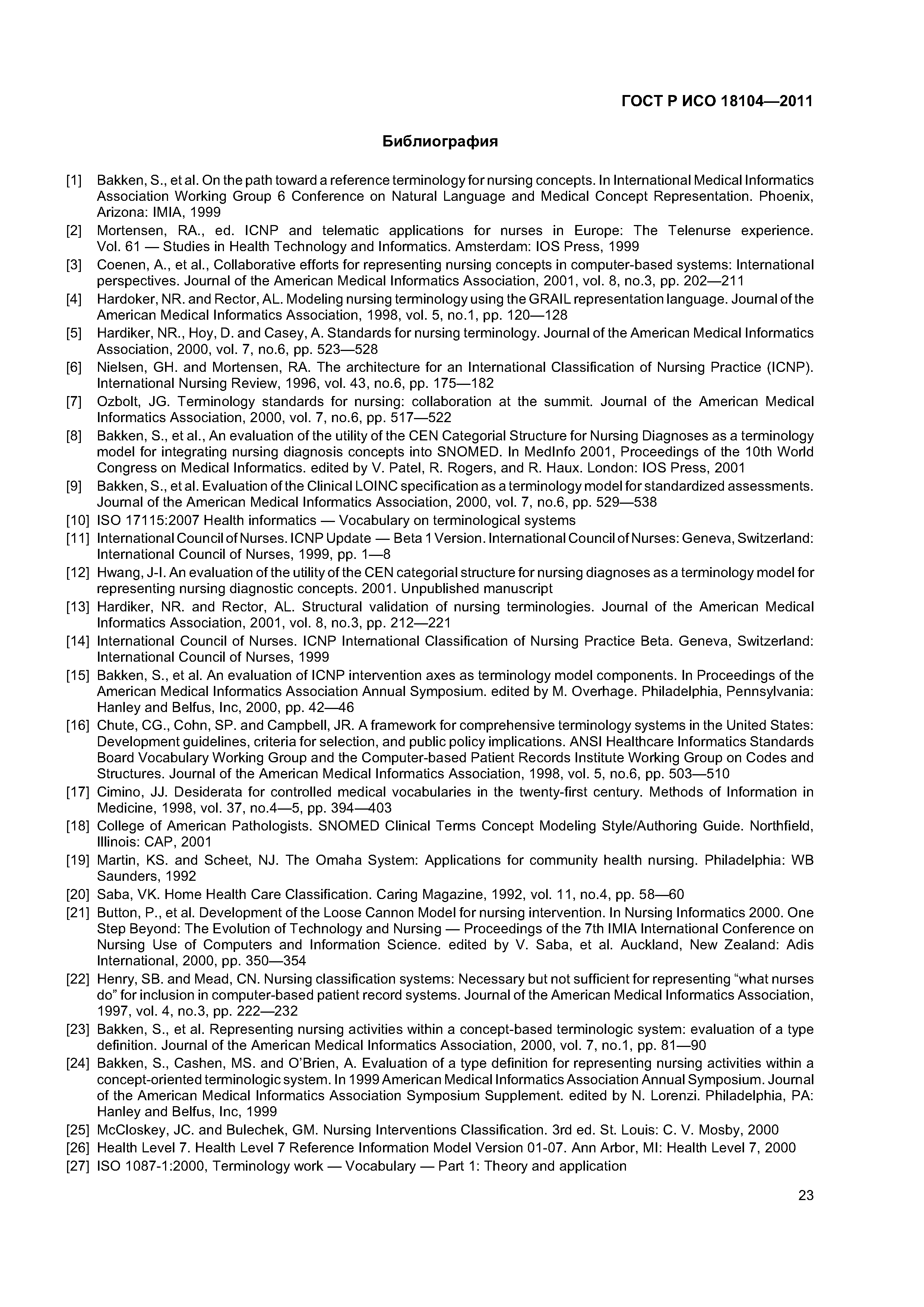 ГОСТ Р ИСО 18104-2011