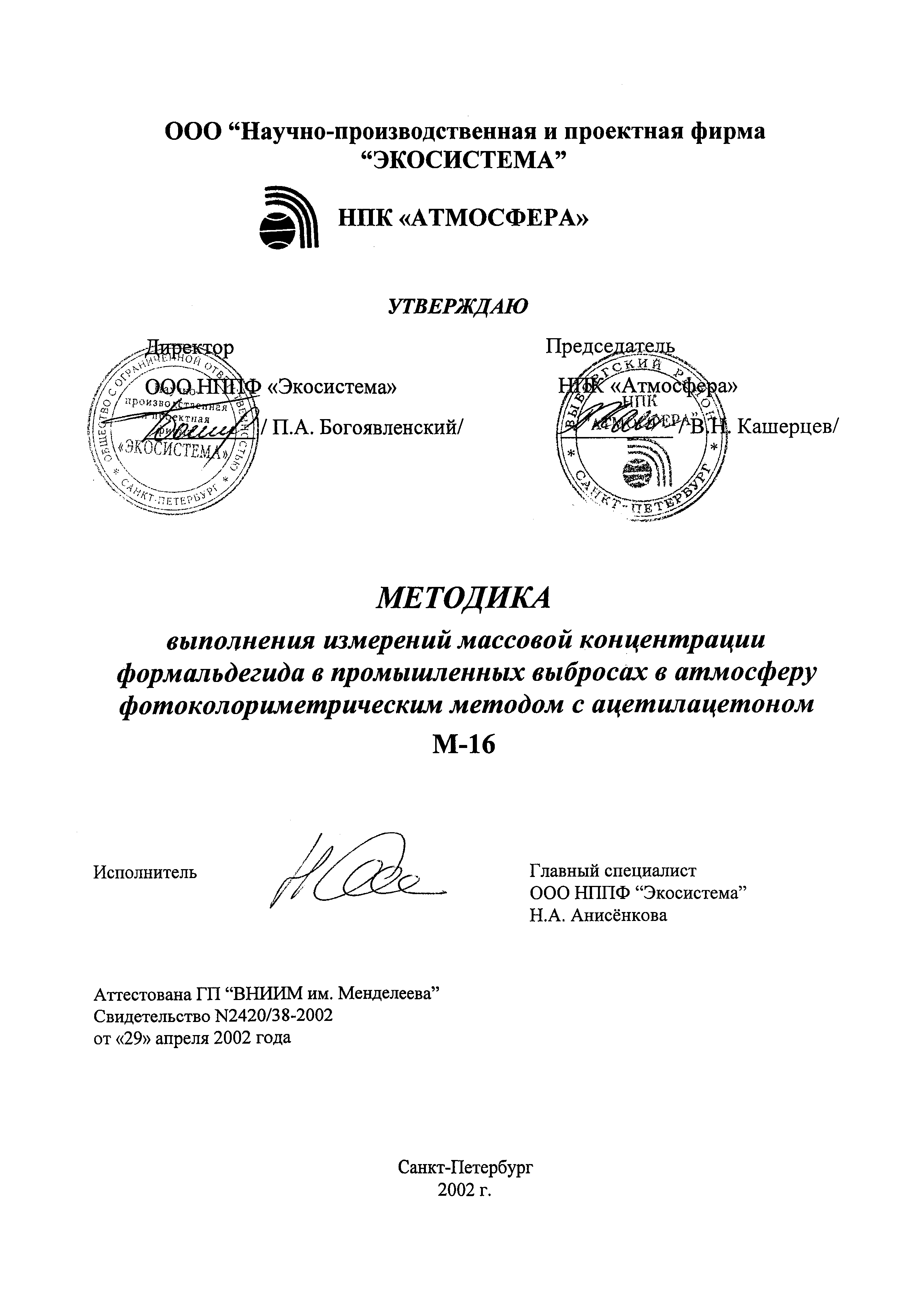 М-16