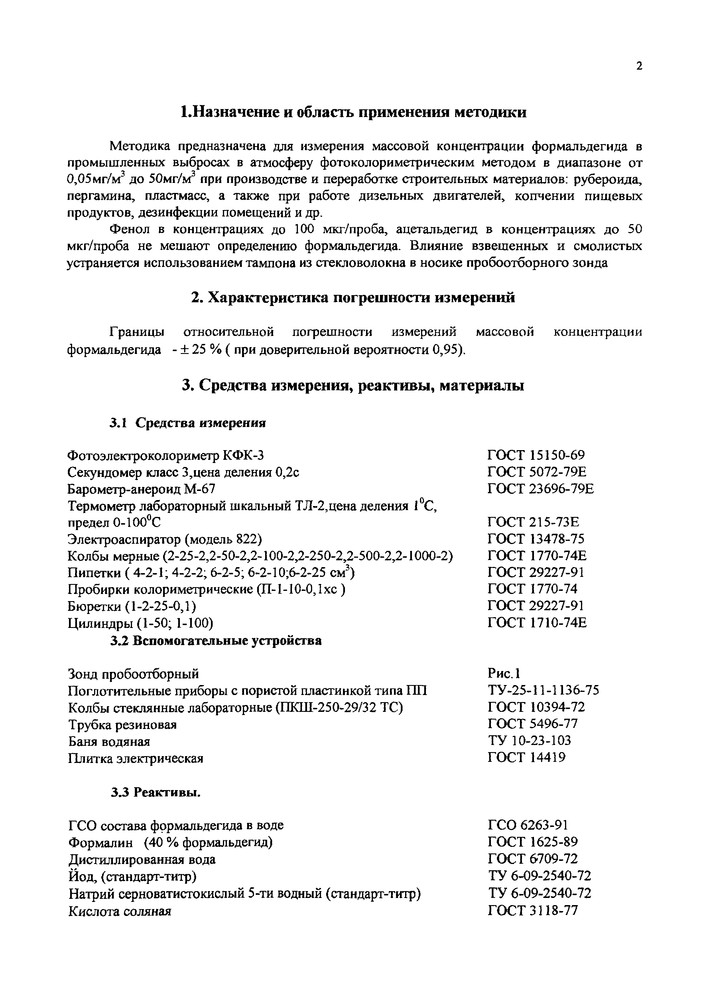 М-16