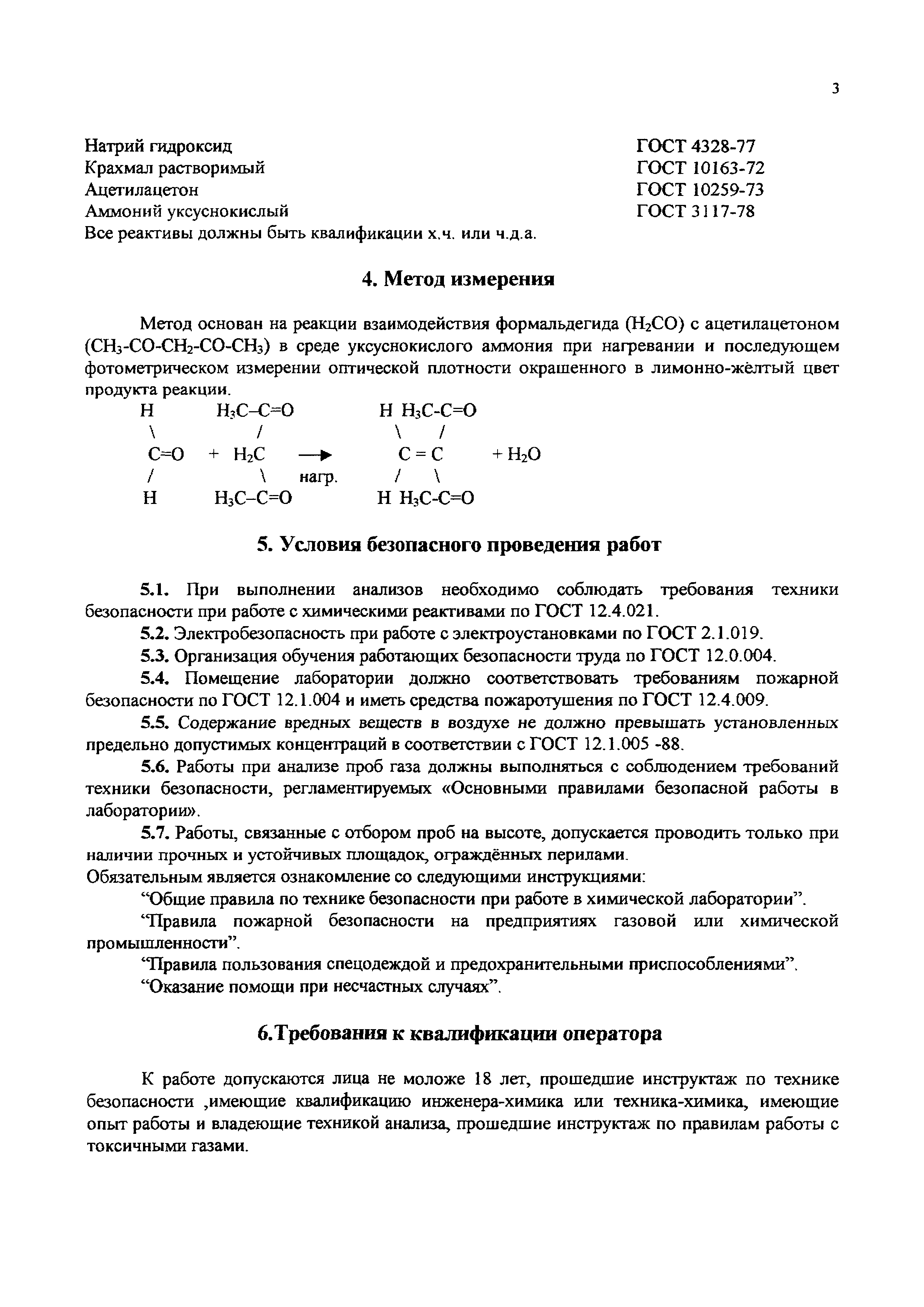 М-16