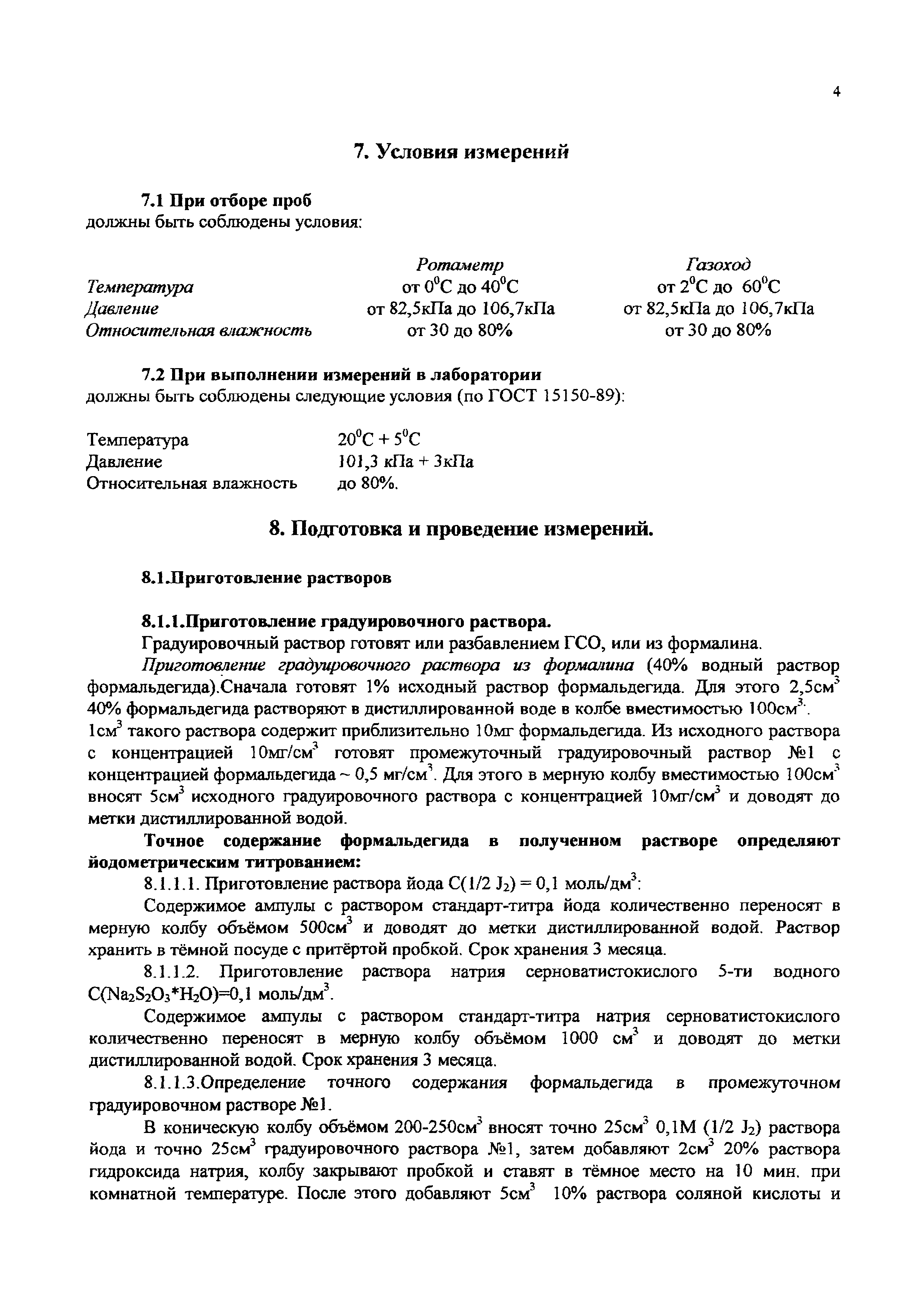 М-16