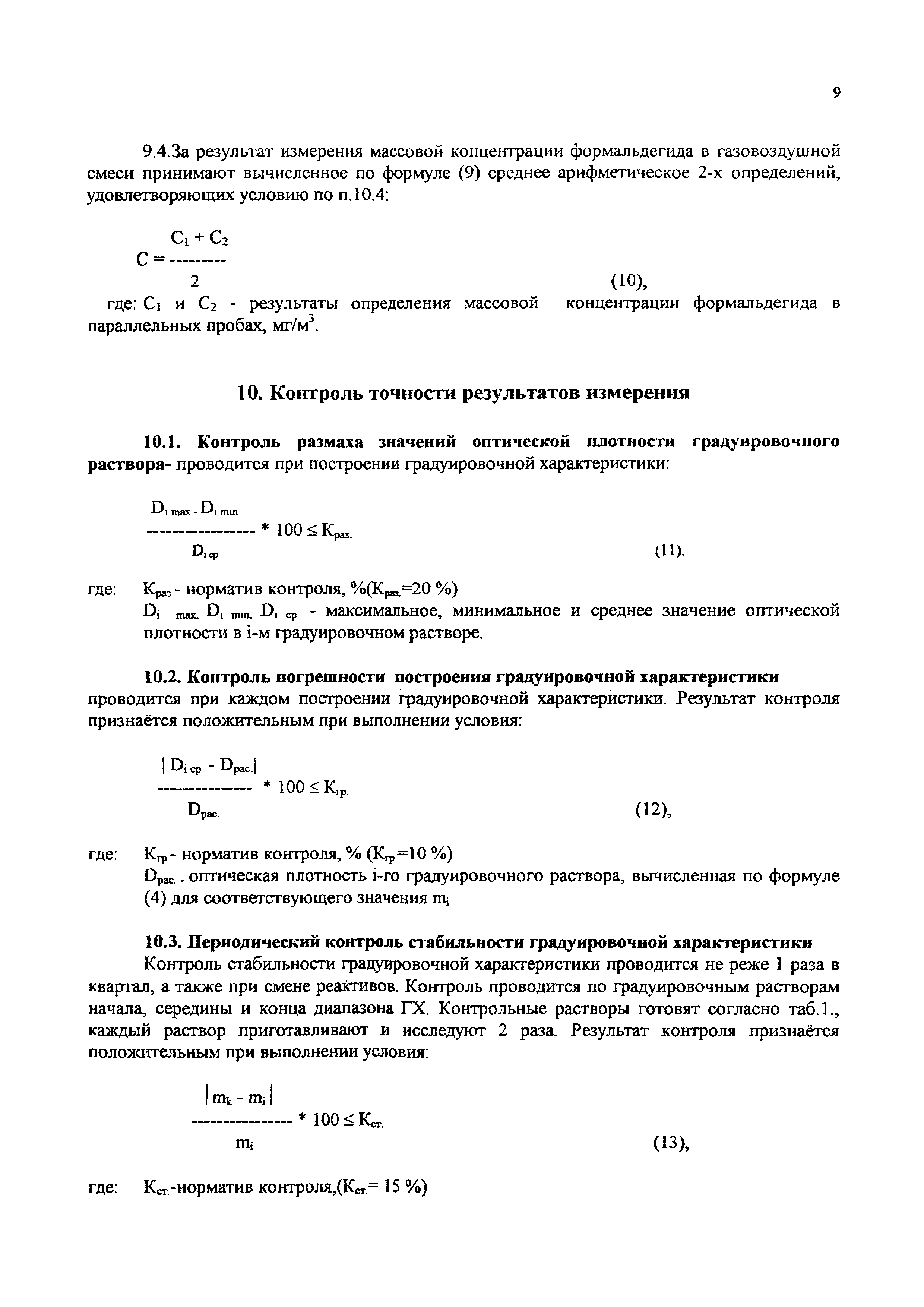 М-16