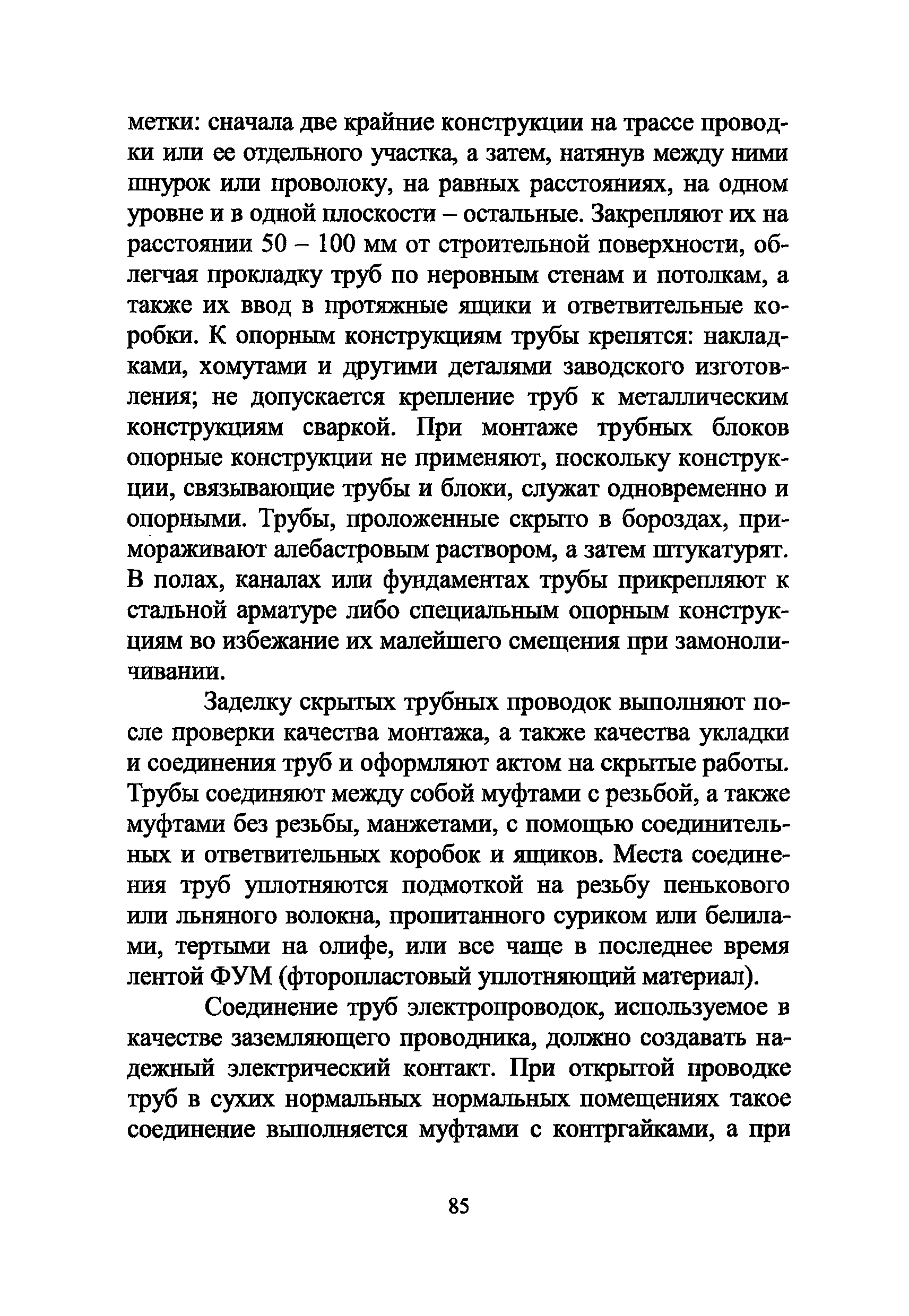 Р 78.36.005-2011