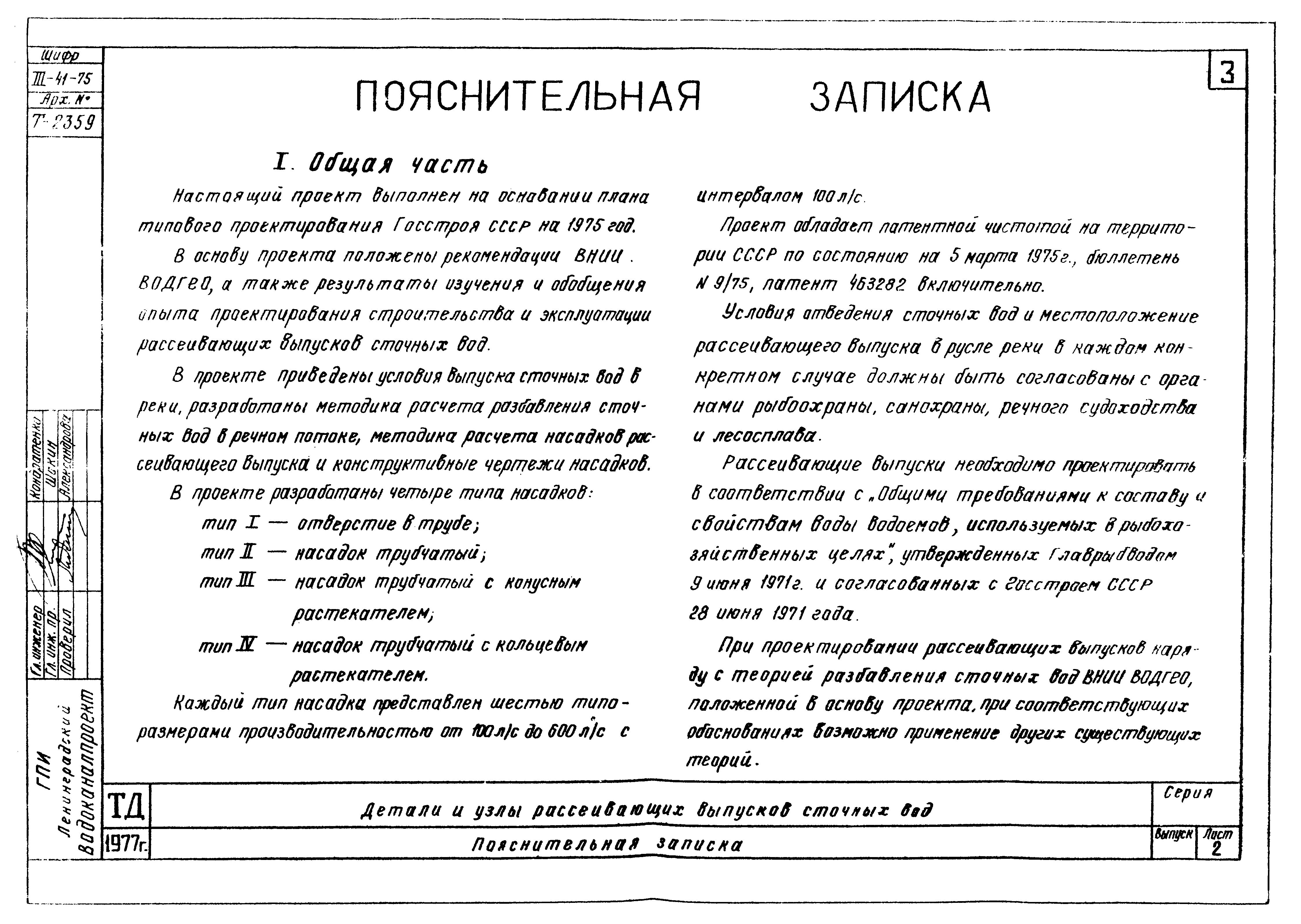 Серия 4.902-11