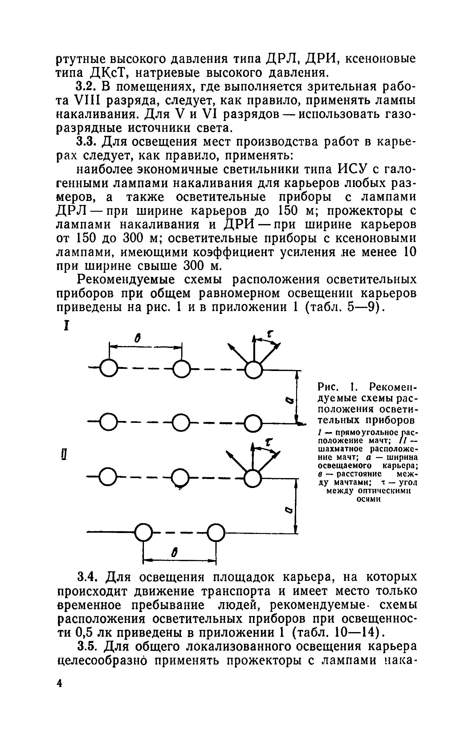 СН 466-74