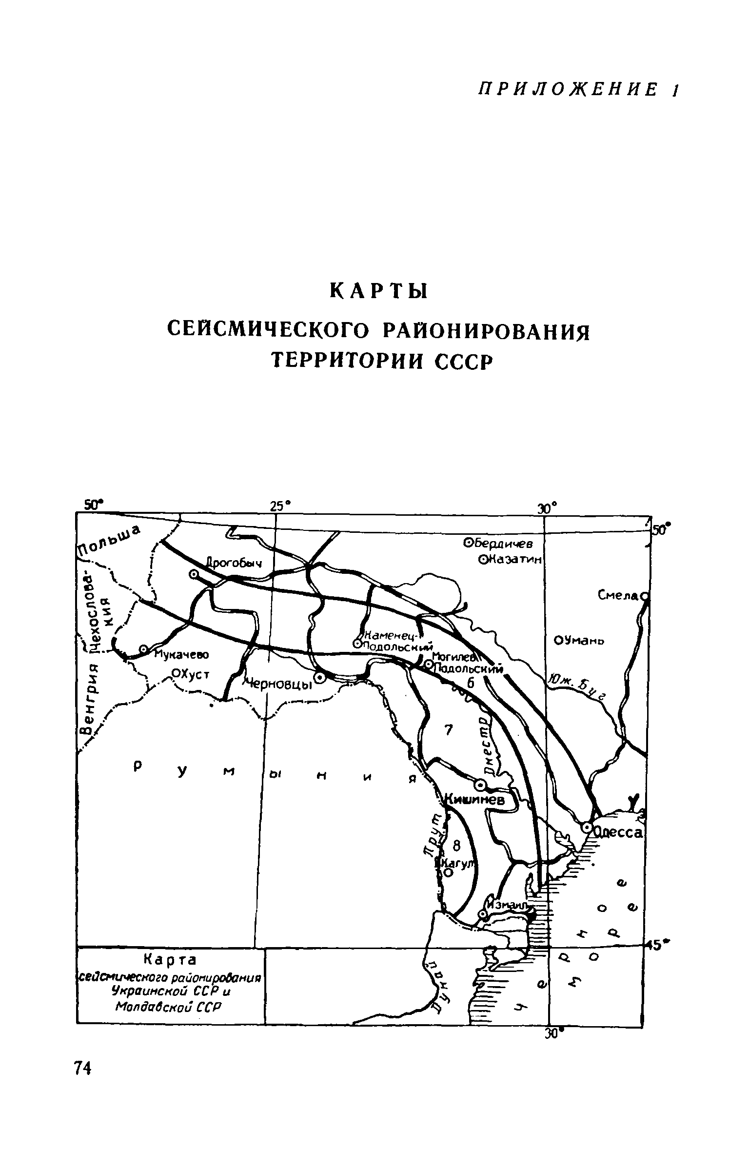 СН 8-57