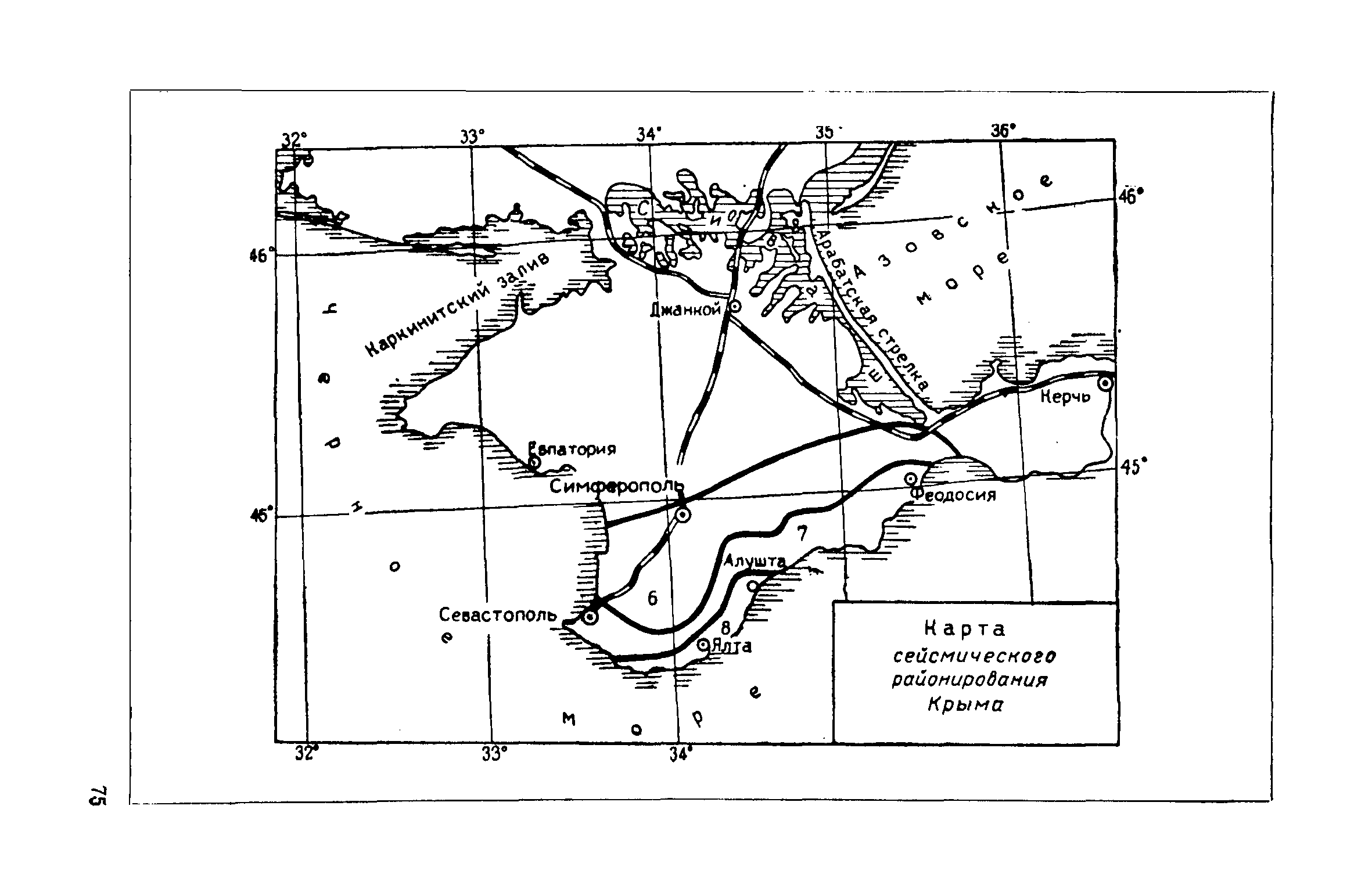 СН 8-57