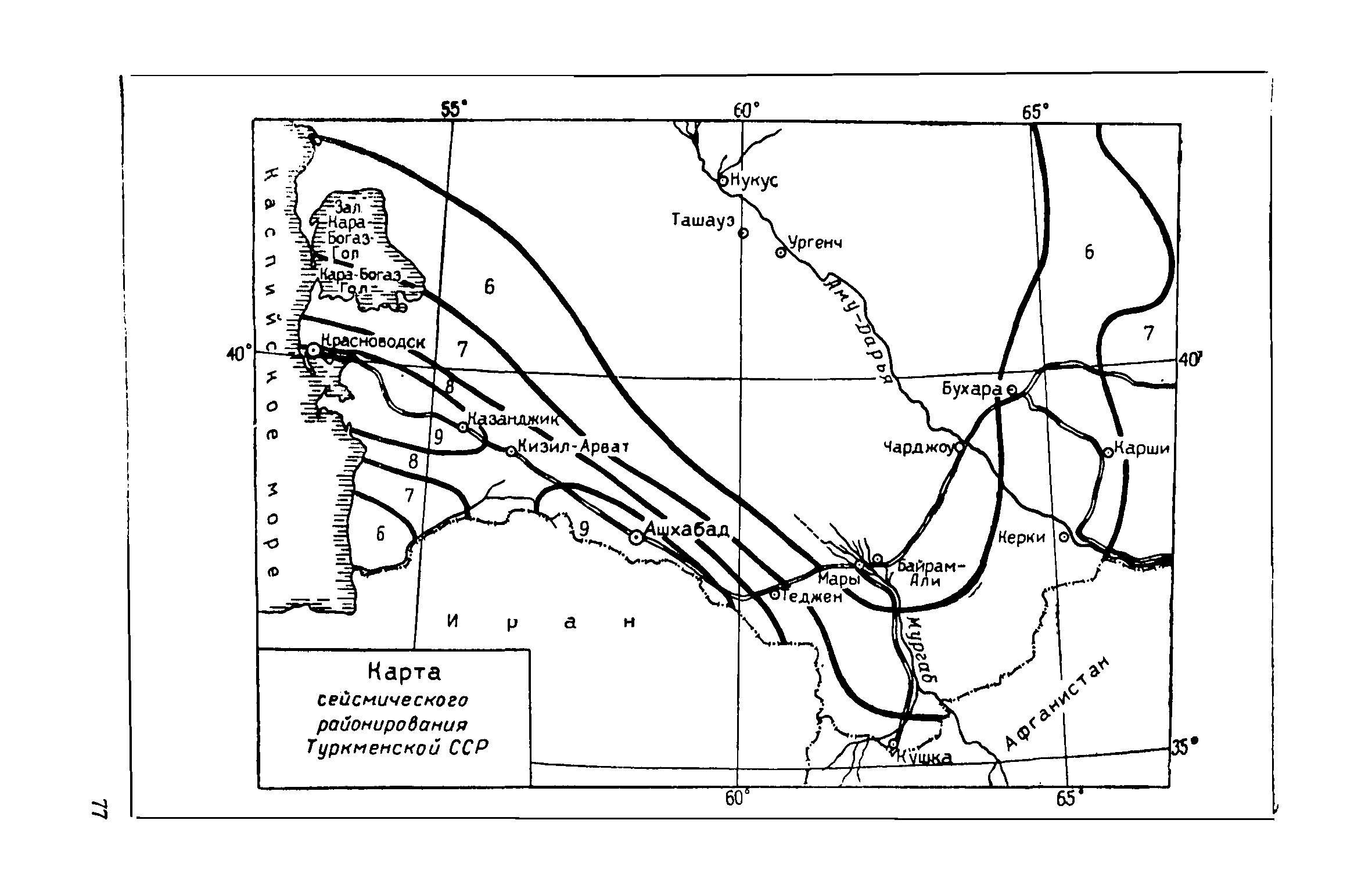 СН 8-57